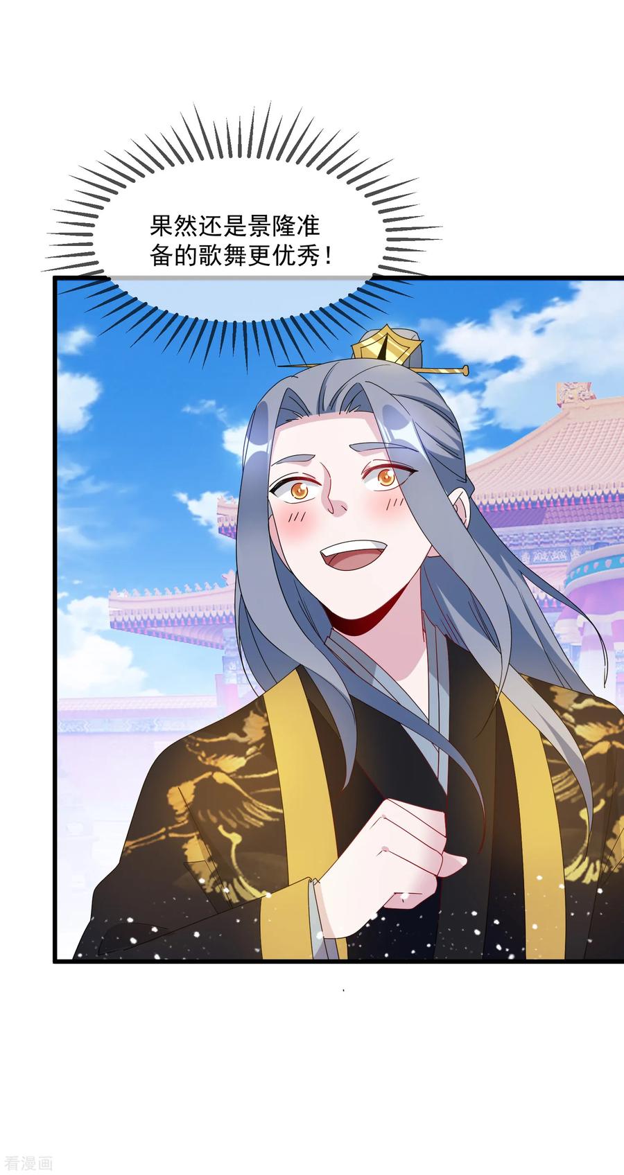 极品败家子69话 欺君之罪