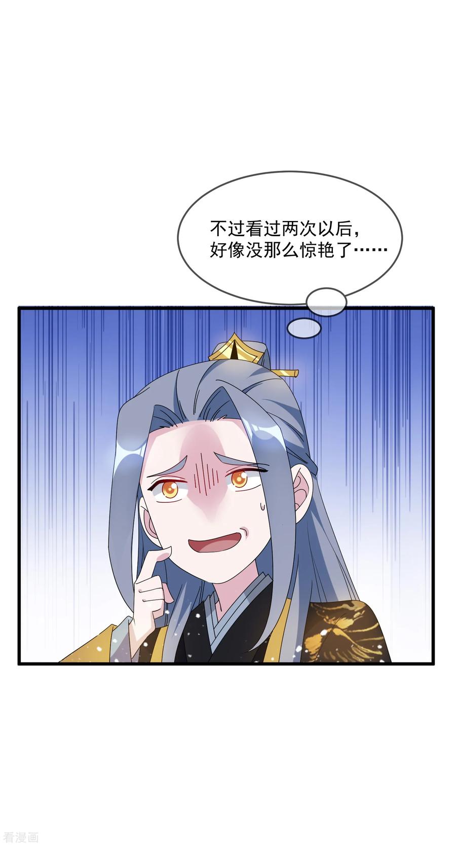 极品败家子69话 欺君之罪