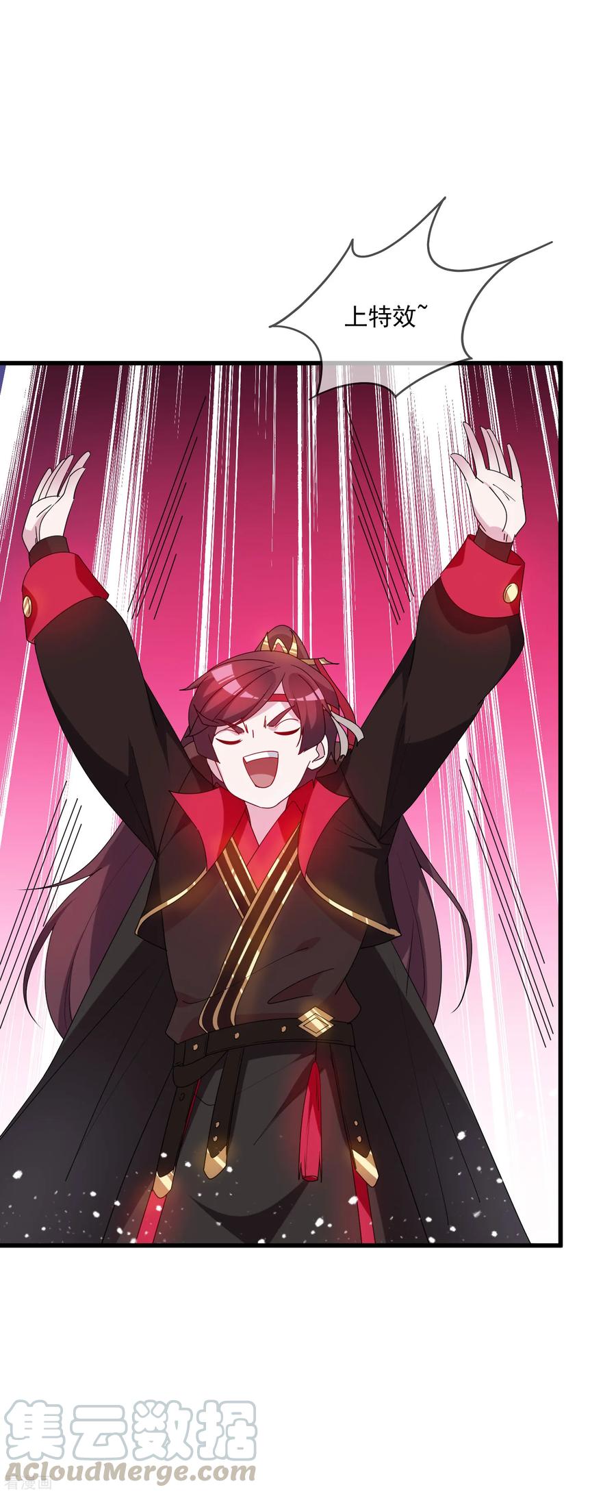 极品败家子69话 欺君之罪