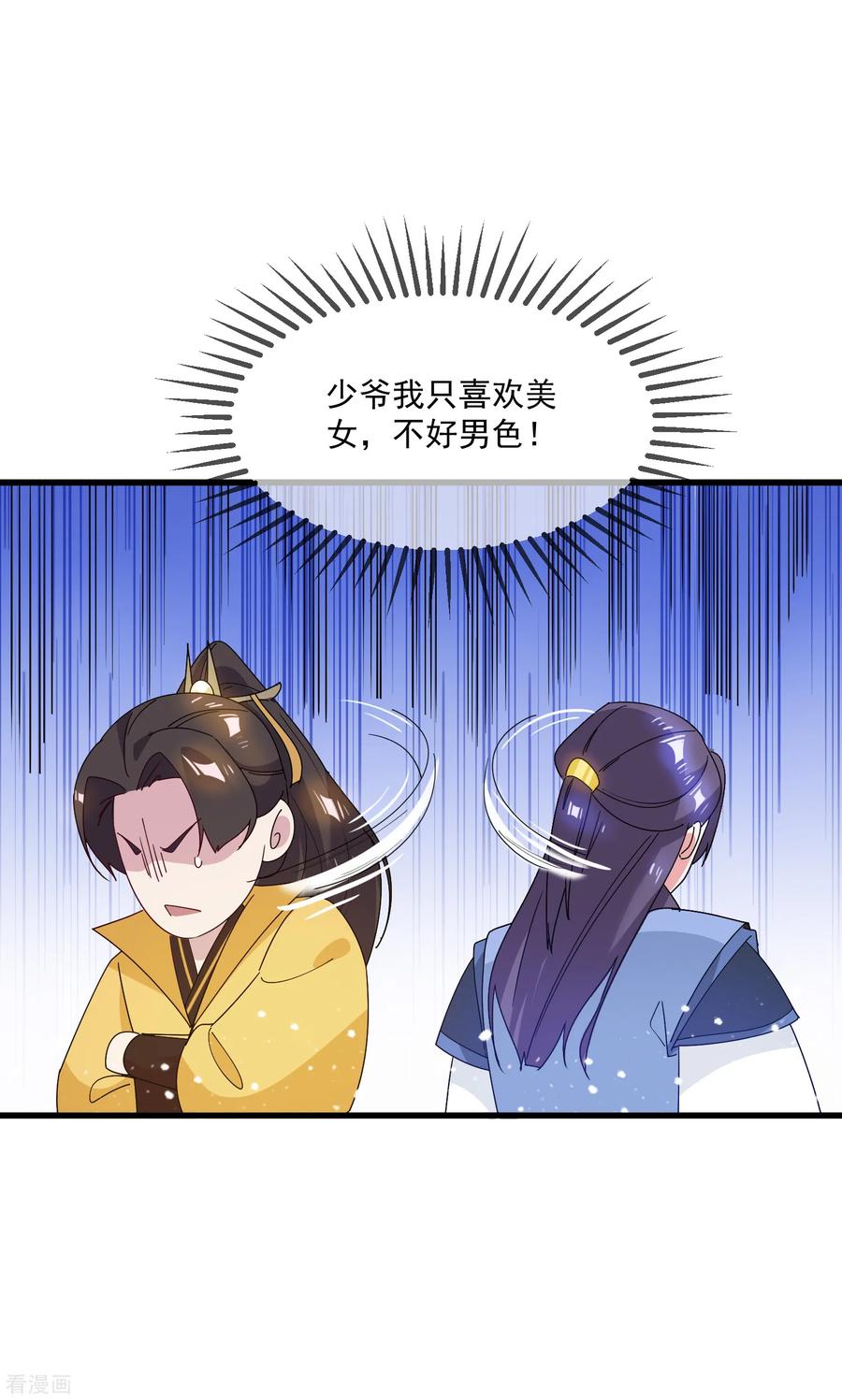 极品败家子70话 卖肥皂了