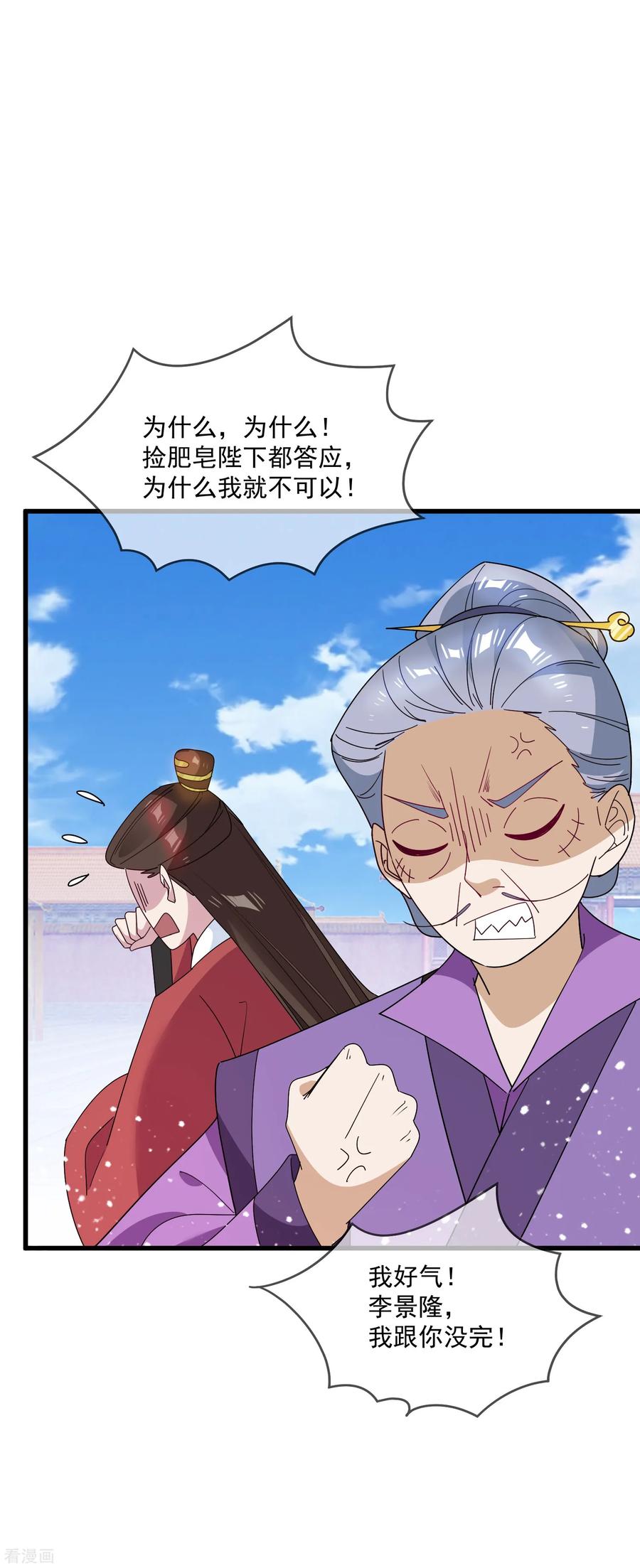 极品败家子70话 卖肥皂了