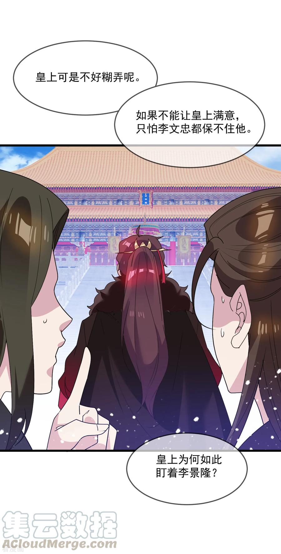 极品败家子70话 卖肥皂了