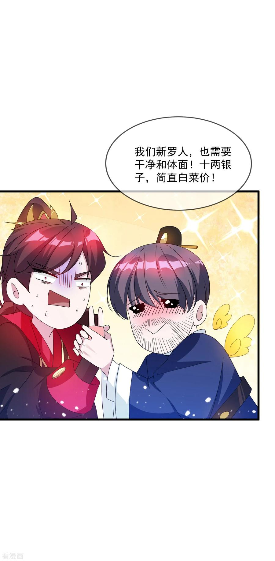 极品败家子71话 燕王的礼物