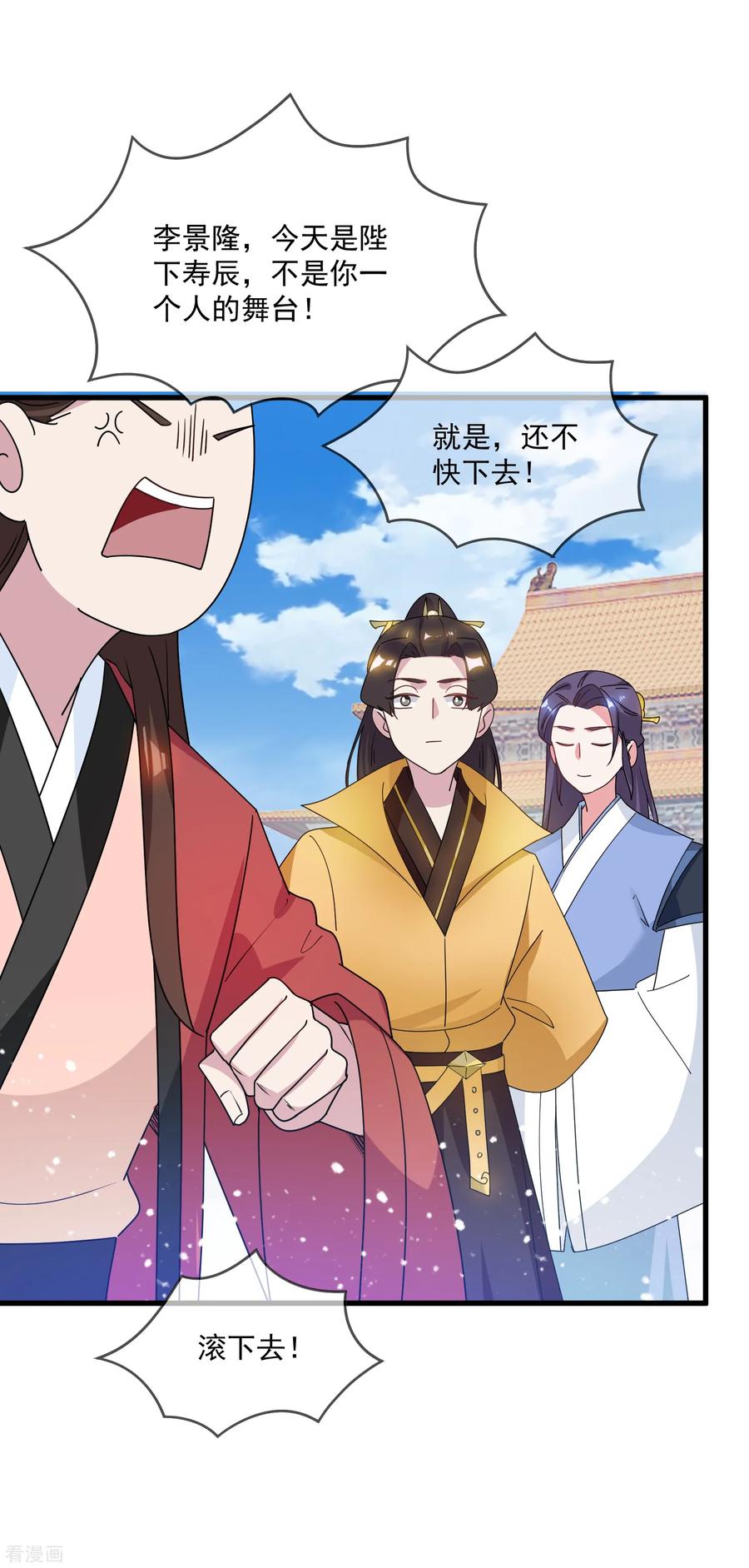 极品败家子71话 燕王的礼物