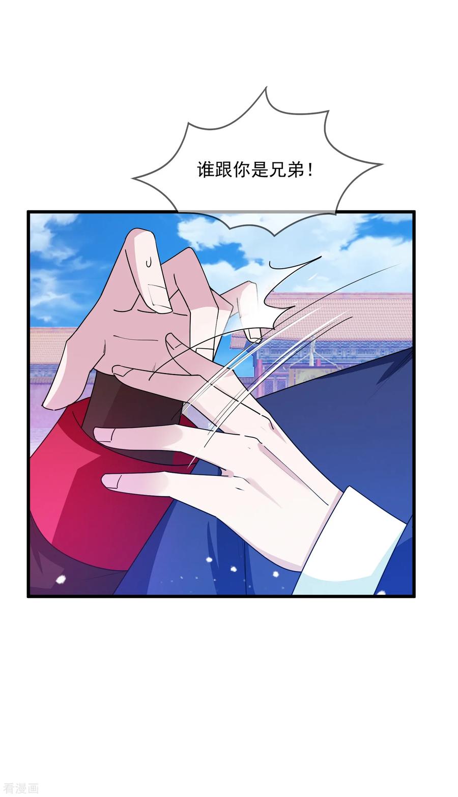 极品败家子71话 燕王的礼物