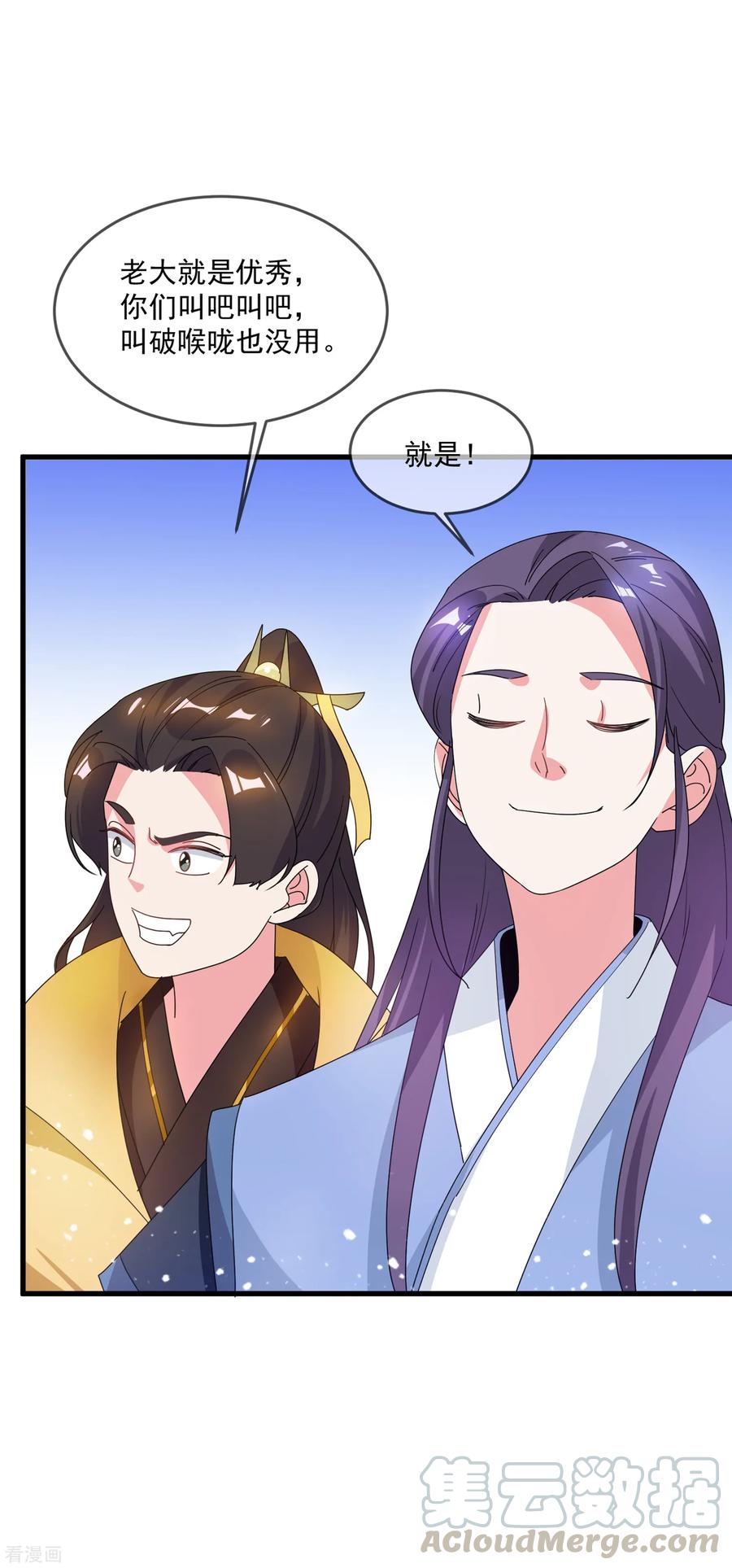 极品败家子71话 燕王的礼物