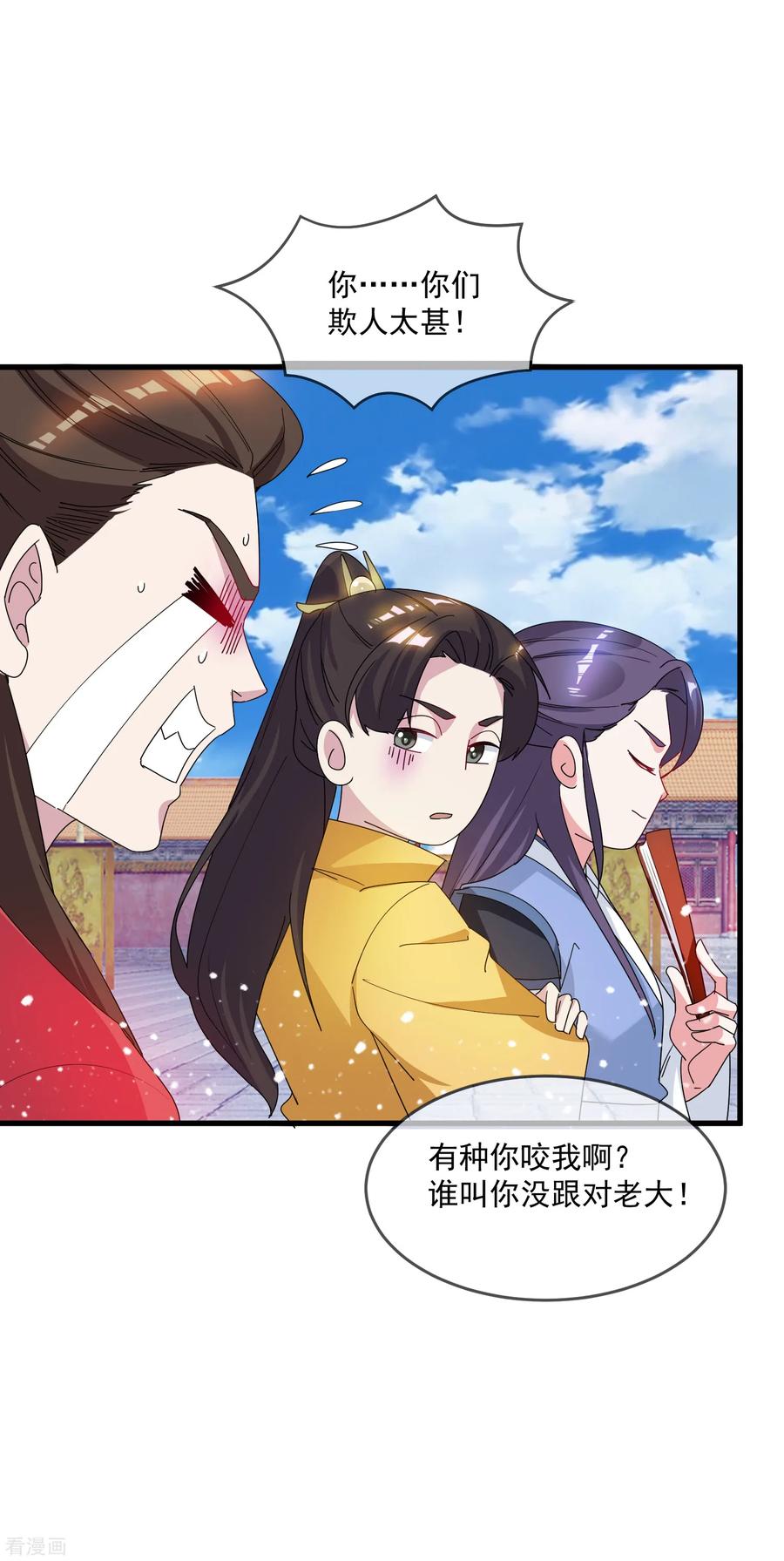极品败家子71话 燕王的礼物
