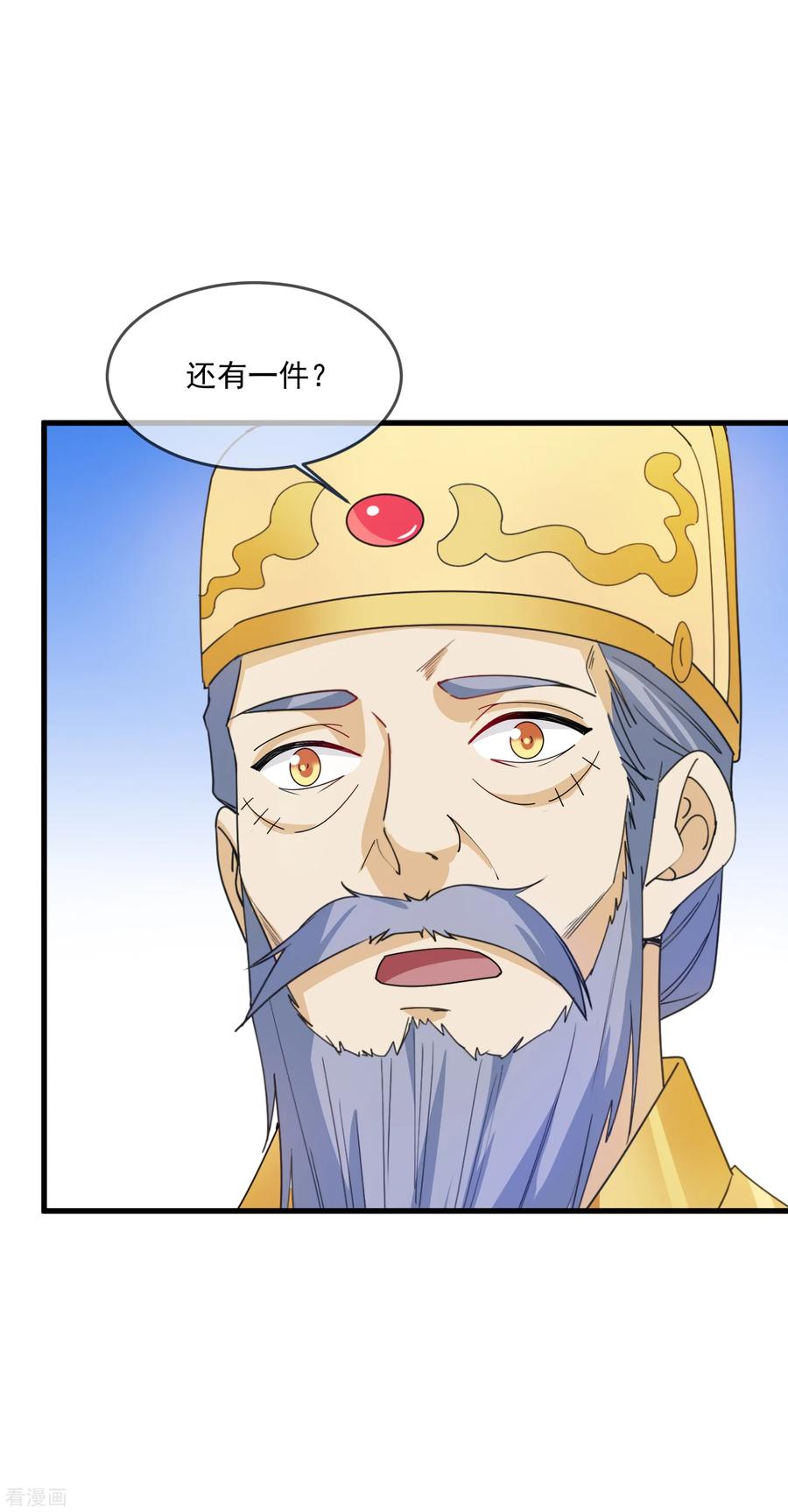 极品败家子71话 燕王的礼物