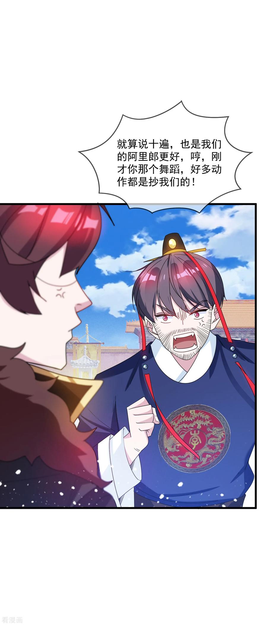 极品败家子71话 燕王的礼物