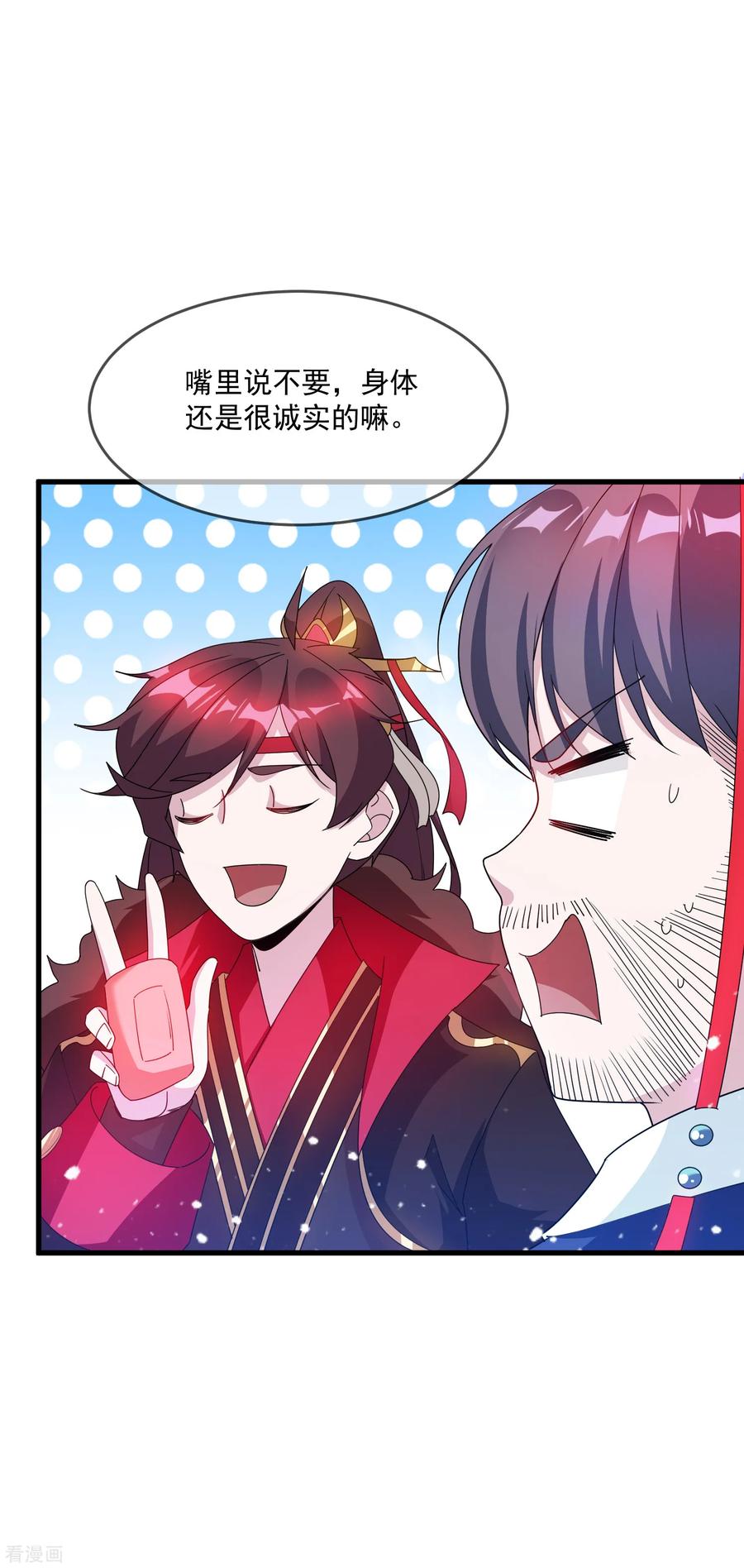 极品败家子71话 燕王的礼物