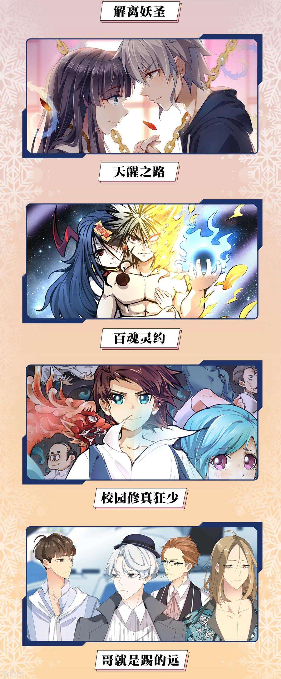 极品败家子72话 国之利器