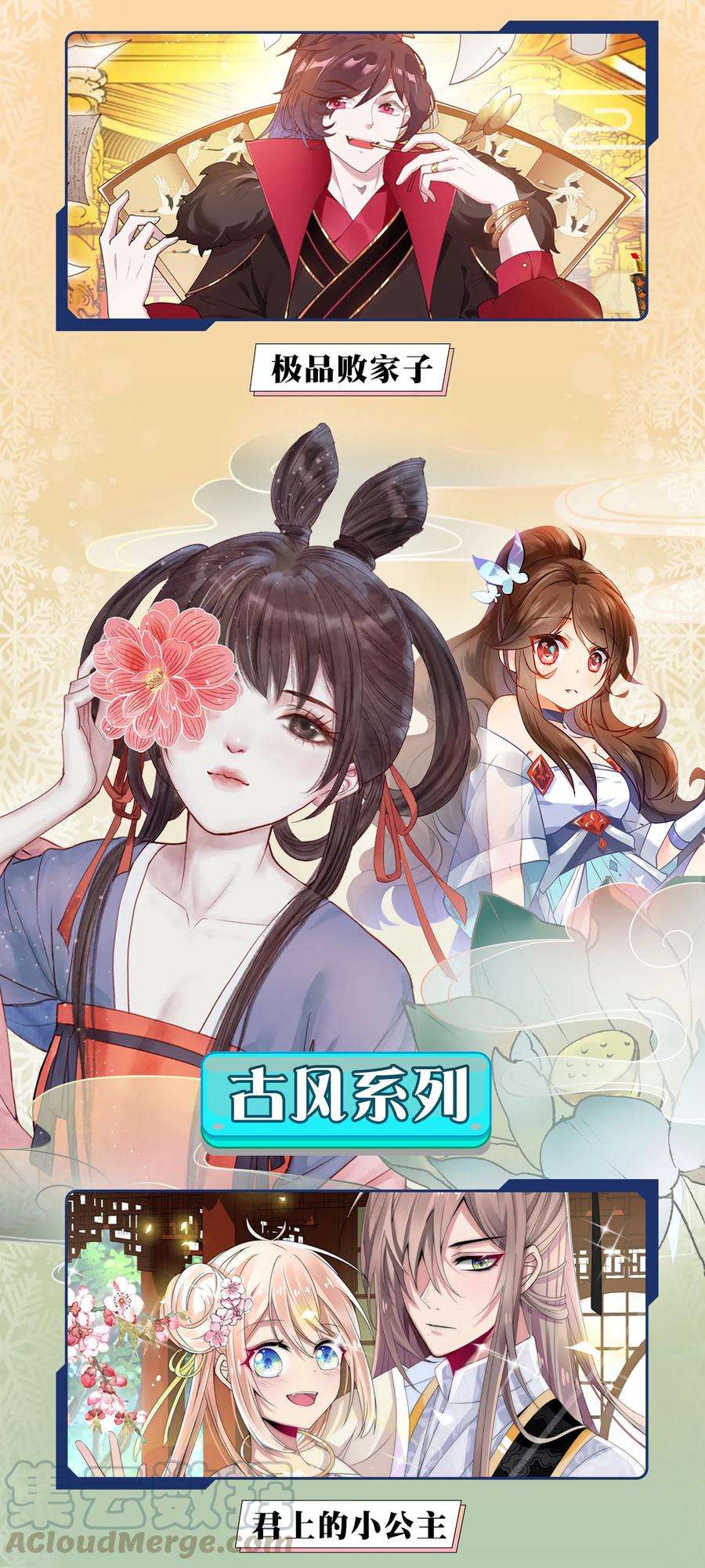 极品败家子72话 国之利器