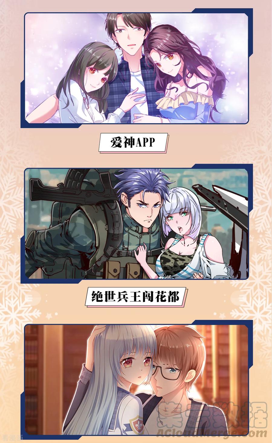 极品败家子72话 国之利器