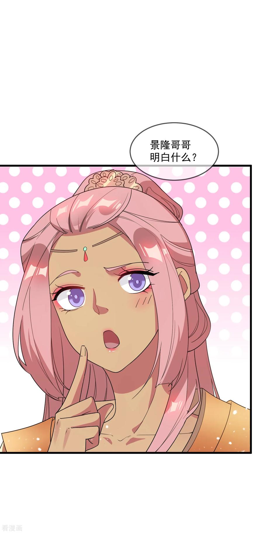 极品败家子74话 摸头杀！