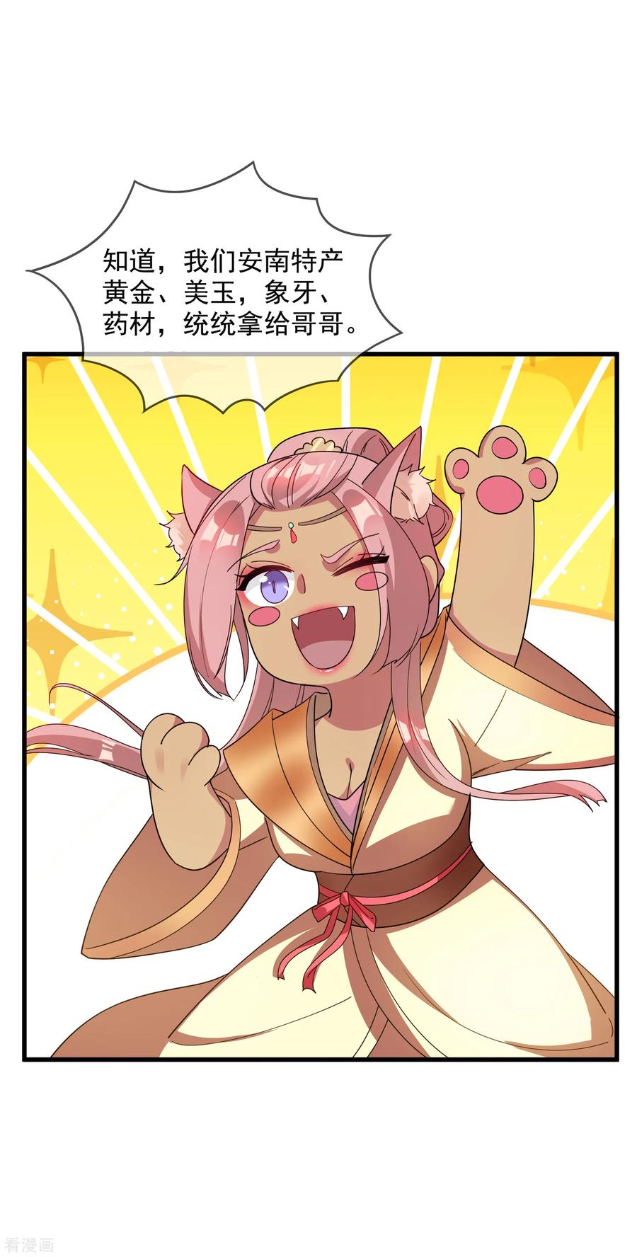 极品败家子74话 摸头杀！