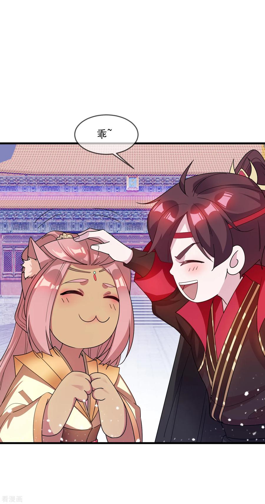 极品败家子74话 摸头杀！