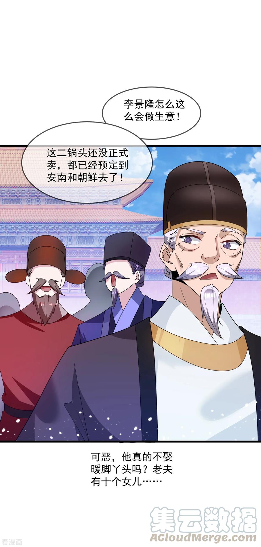 极品败家子74话 摸头杀！