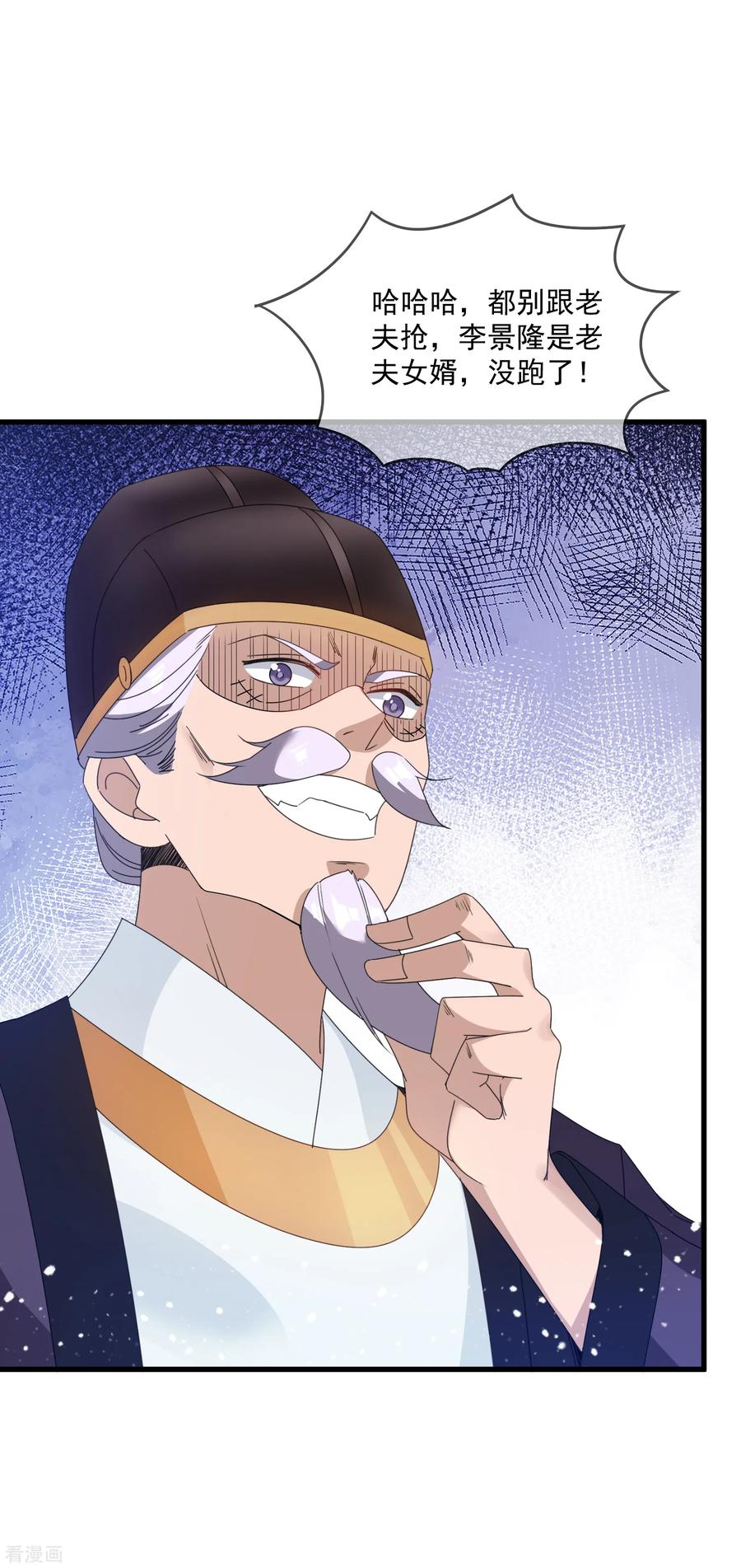 极品败家子74话 摸头杀！