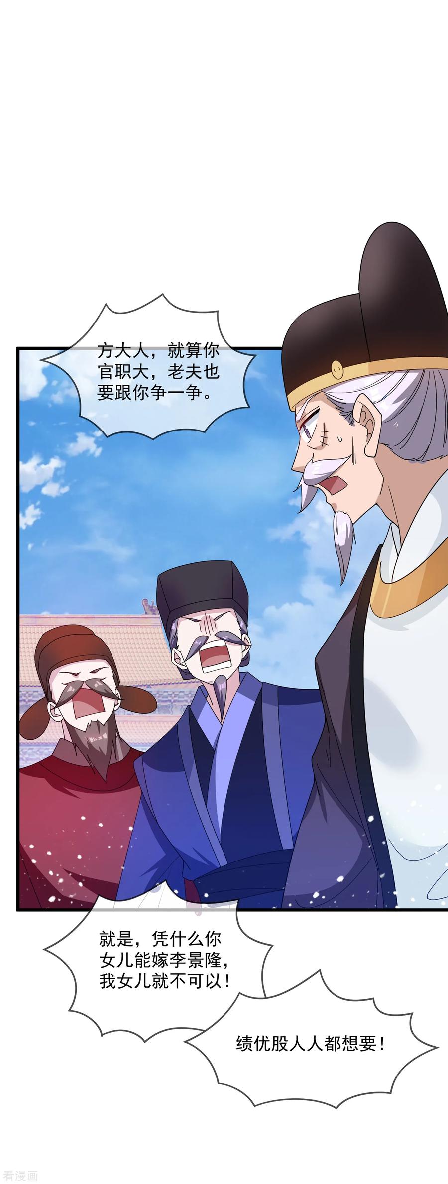 极品败家子74话 摸头杀！