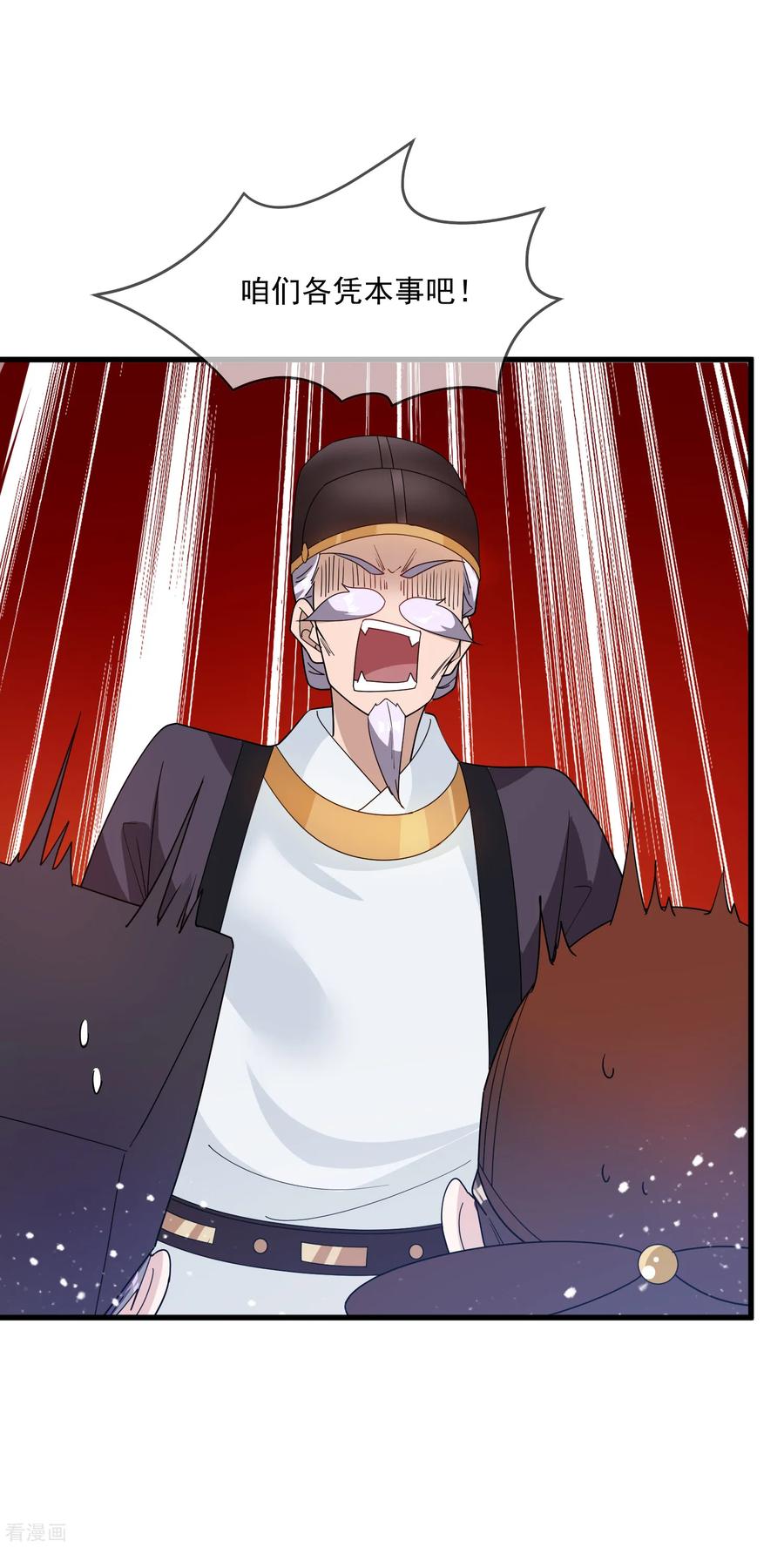 极品败家子74话 摸头杀！