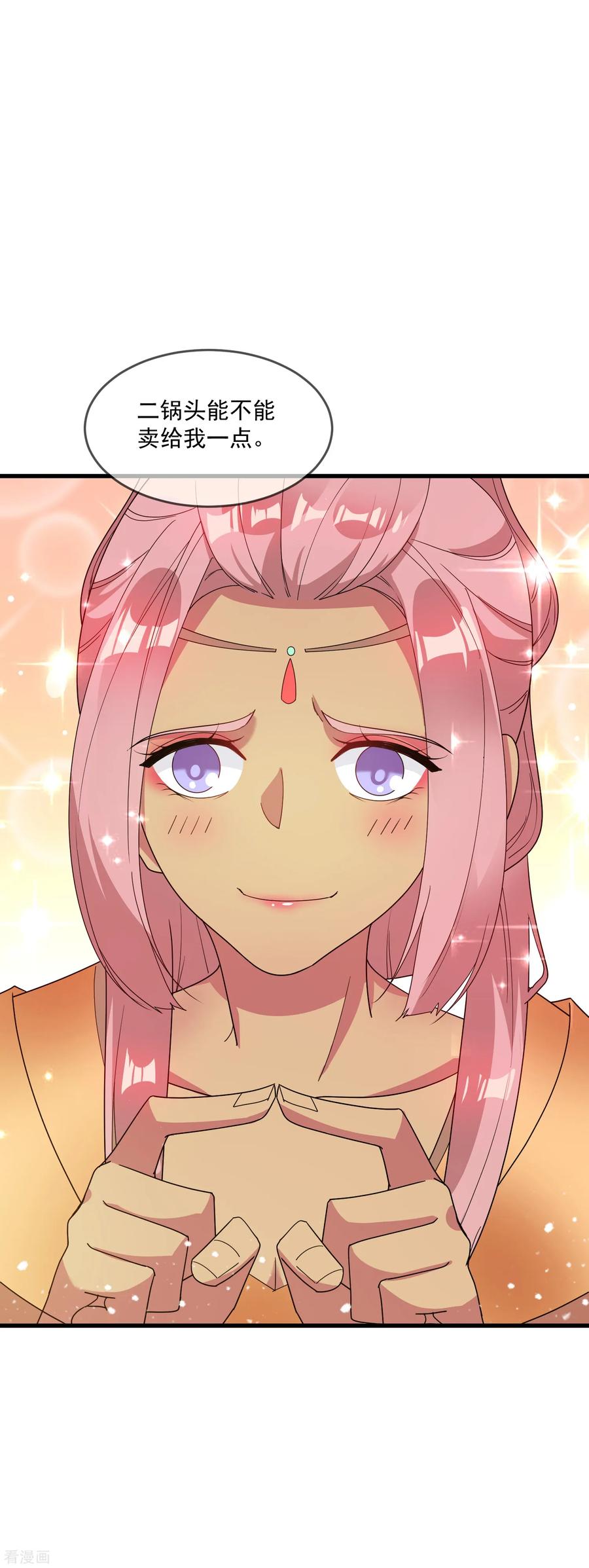 极品败家子74话 摸头杀！