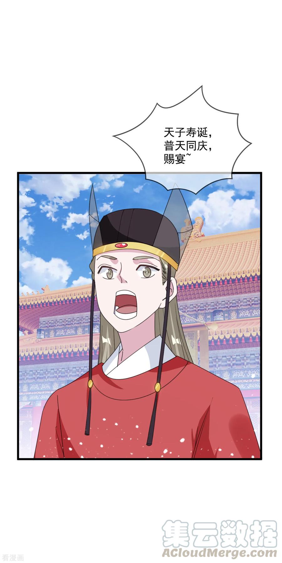 极品败家子74话 摸头杀！