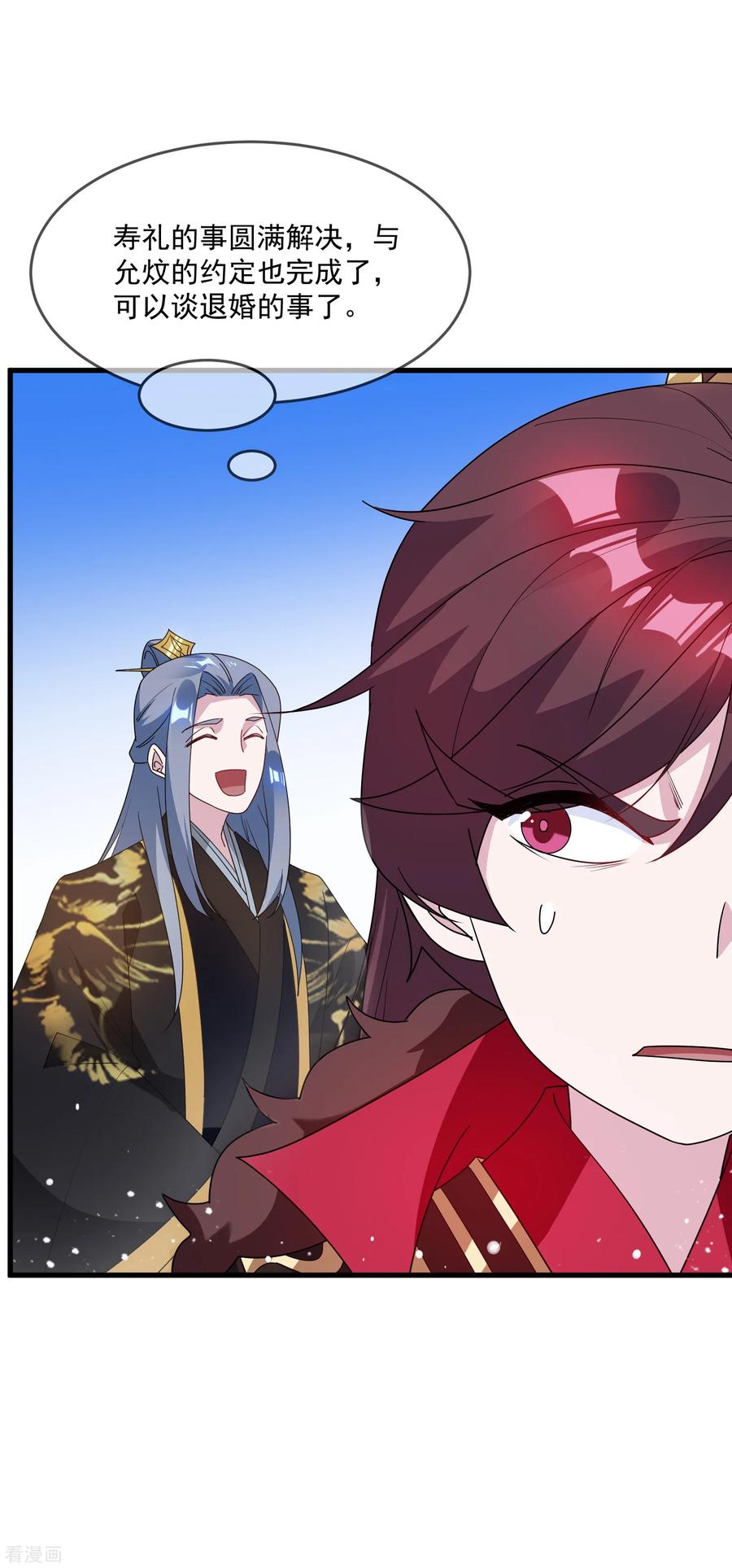 极品败家子74话 摸头杀！