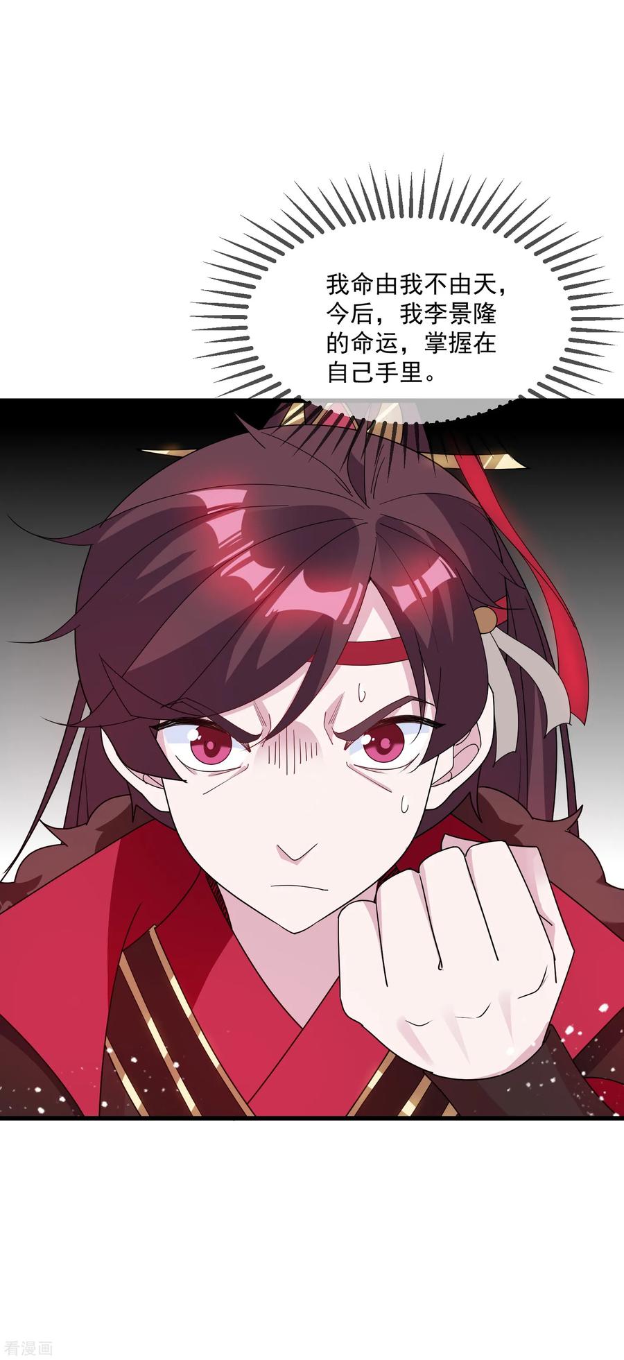 极品败家子74话 摸头杀！