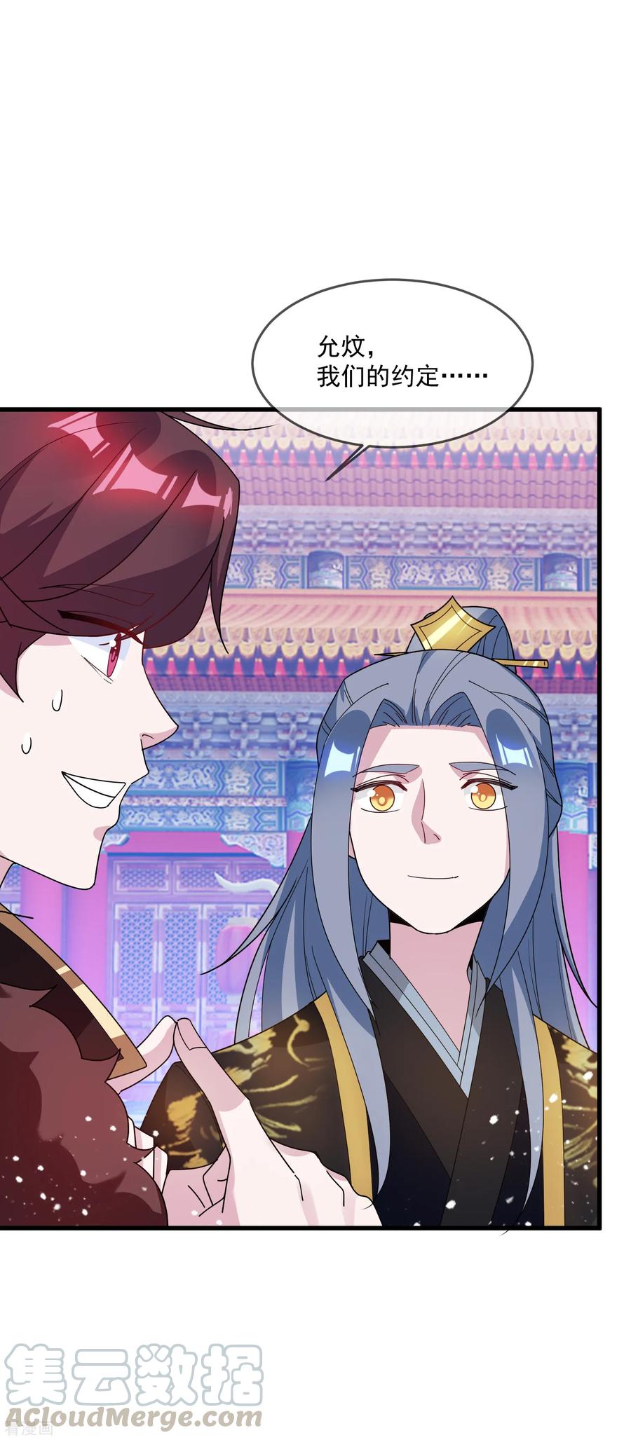 极品败家子74话 摸头杀！