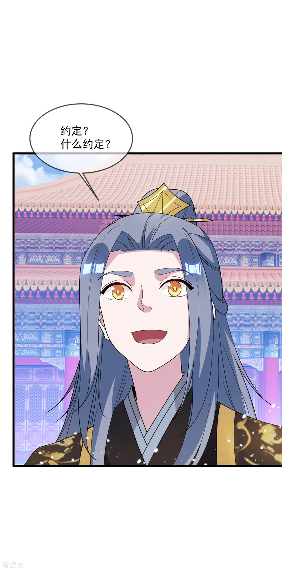 极品败家子74话 摸头杀！