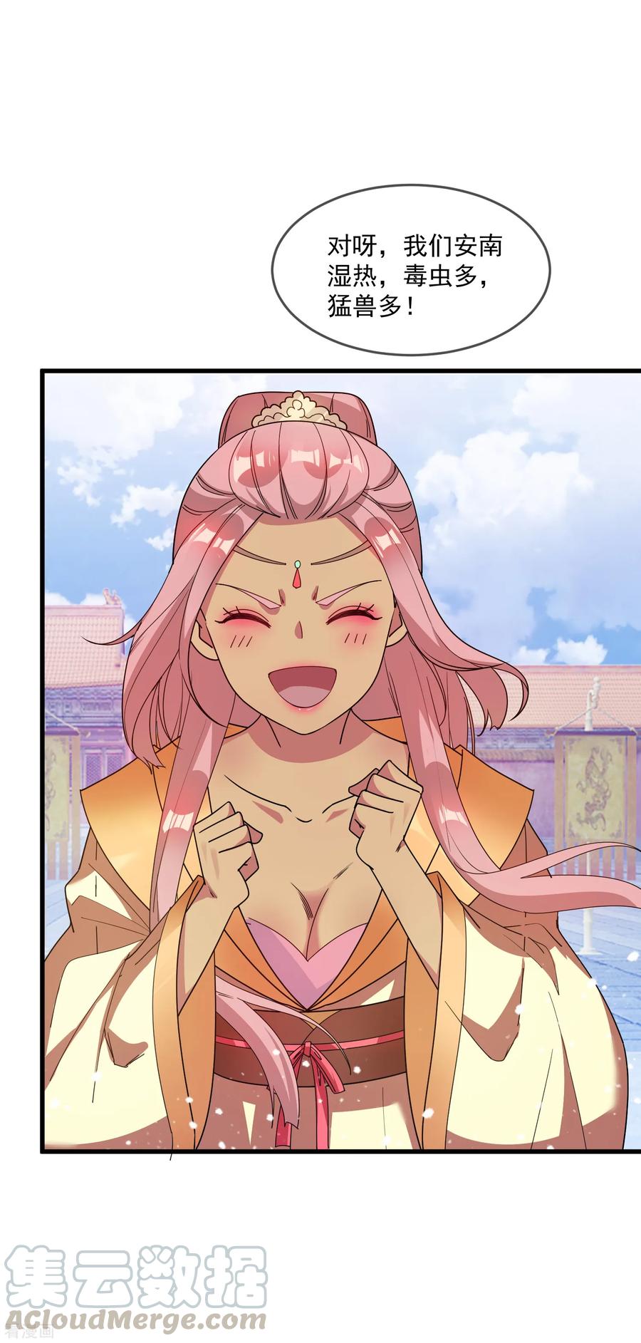 极品败家子74话 摸头杀！