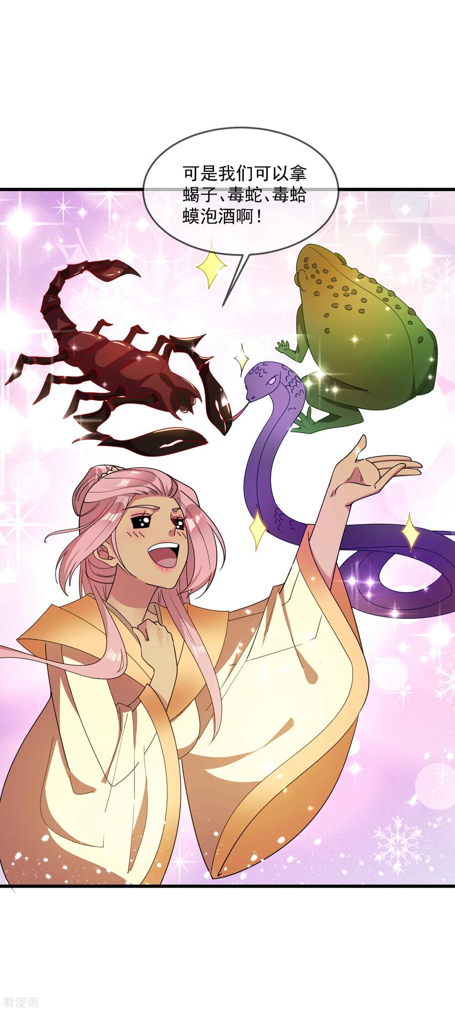 极品败家子74话 摸头杀！