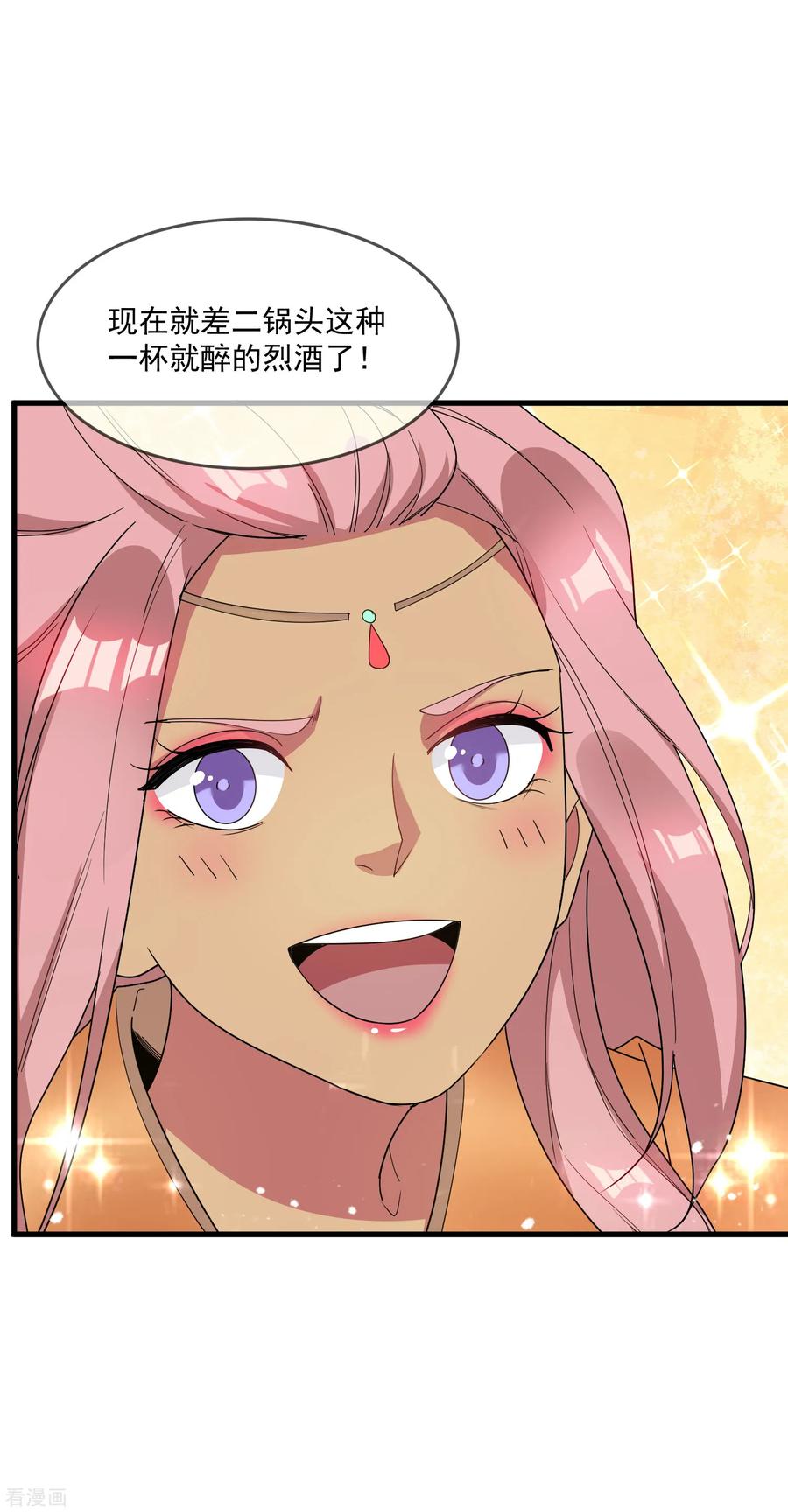 极品败家子74话 摸头杀！