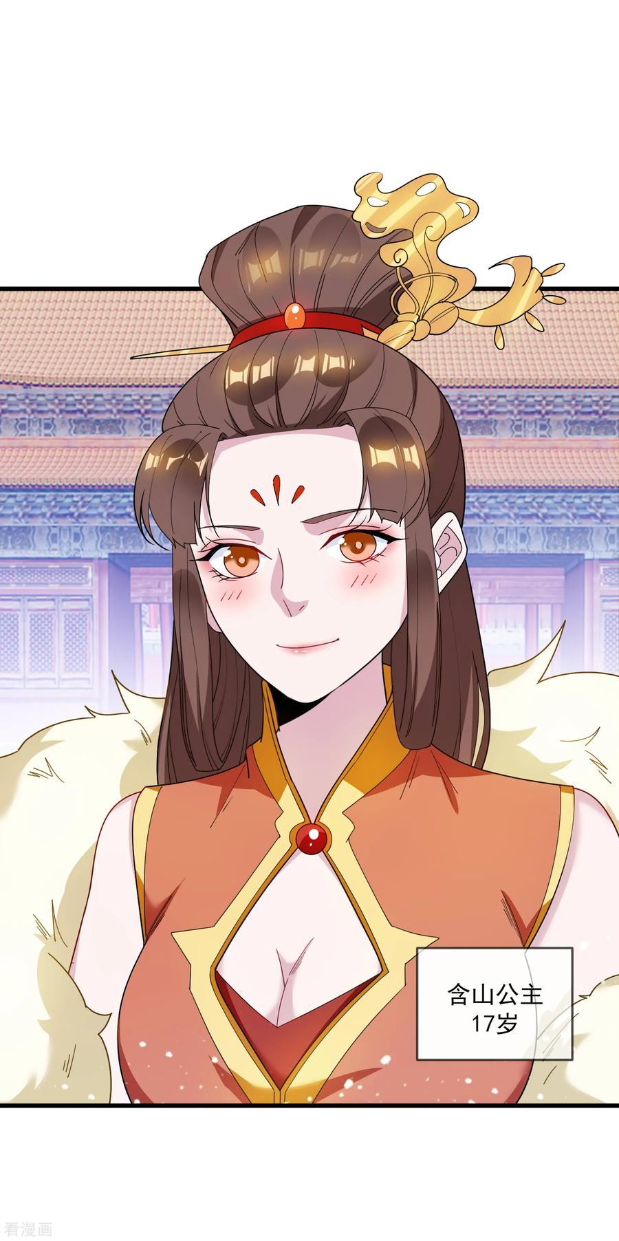 极品败家子75话 富贵舔中求