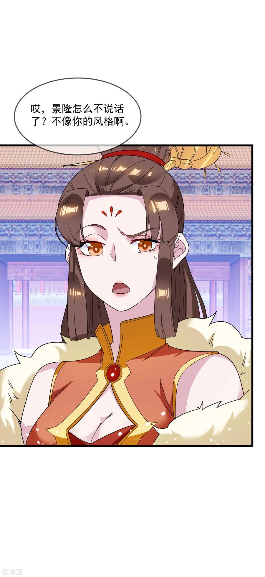 极品败家子75话 富贵舔中求