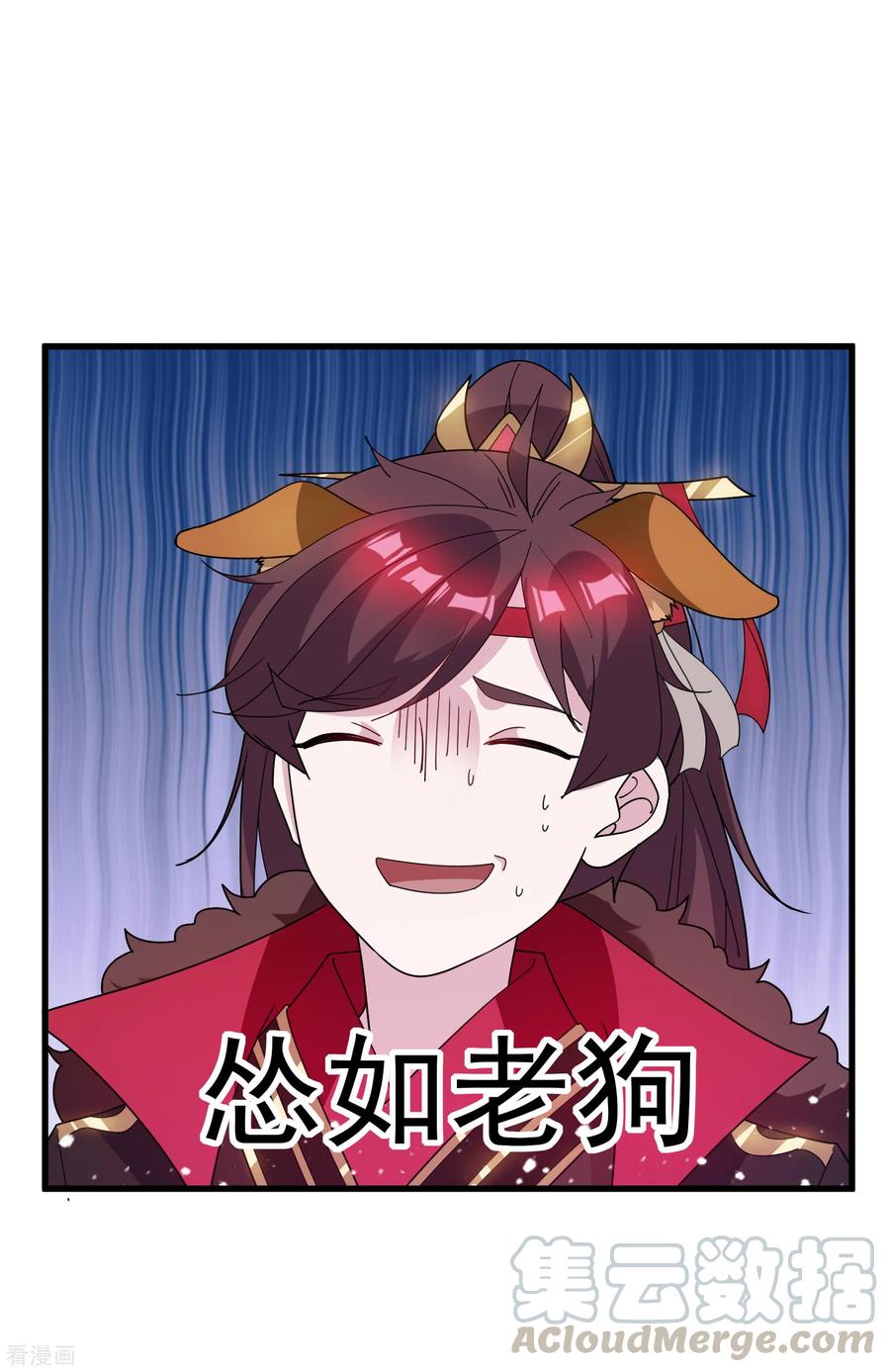 极品败家子75话 富贵舔中求