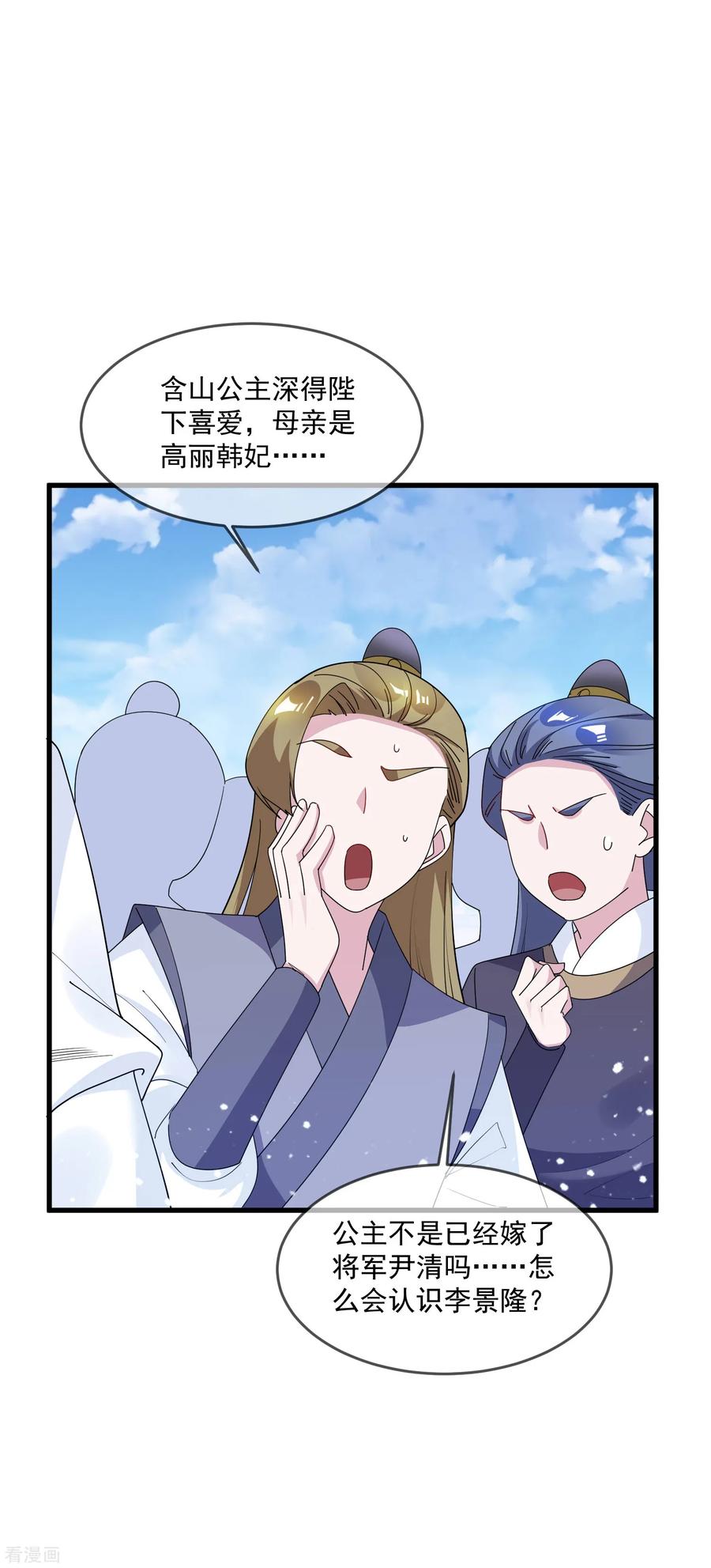 极品败家子75话 富贵舔中求