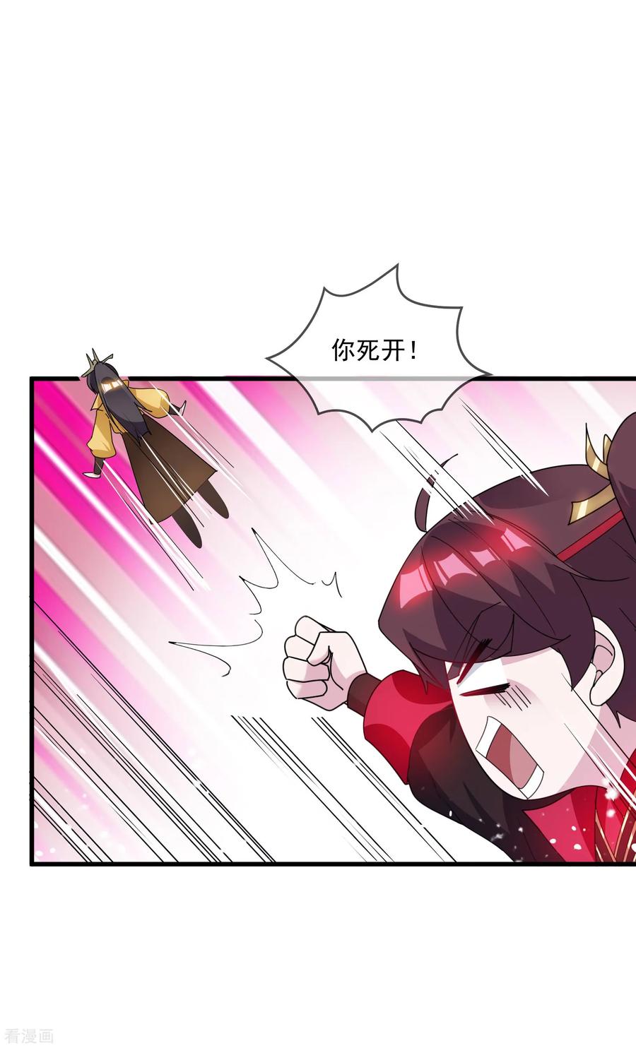 极品败家子75话 富贵舔中求