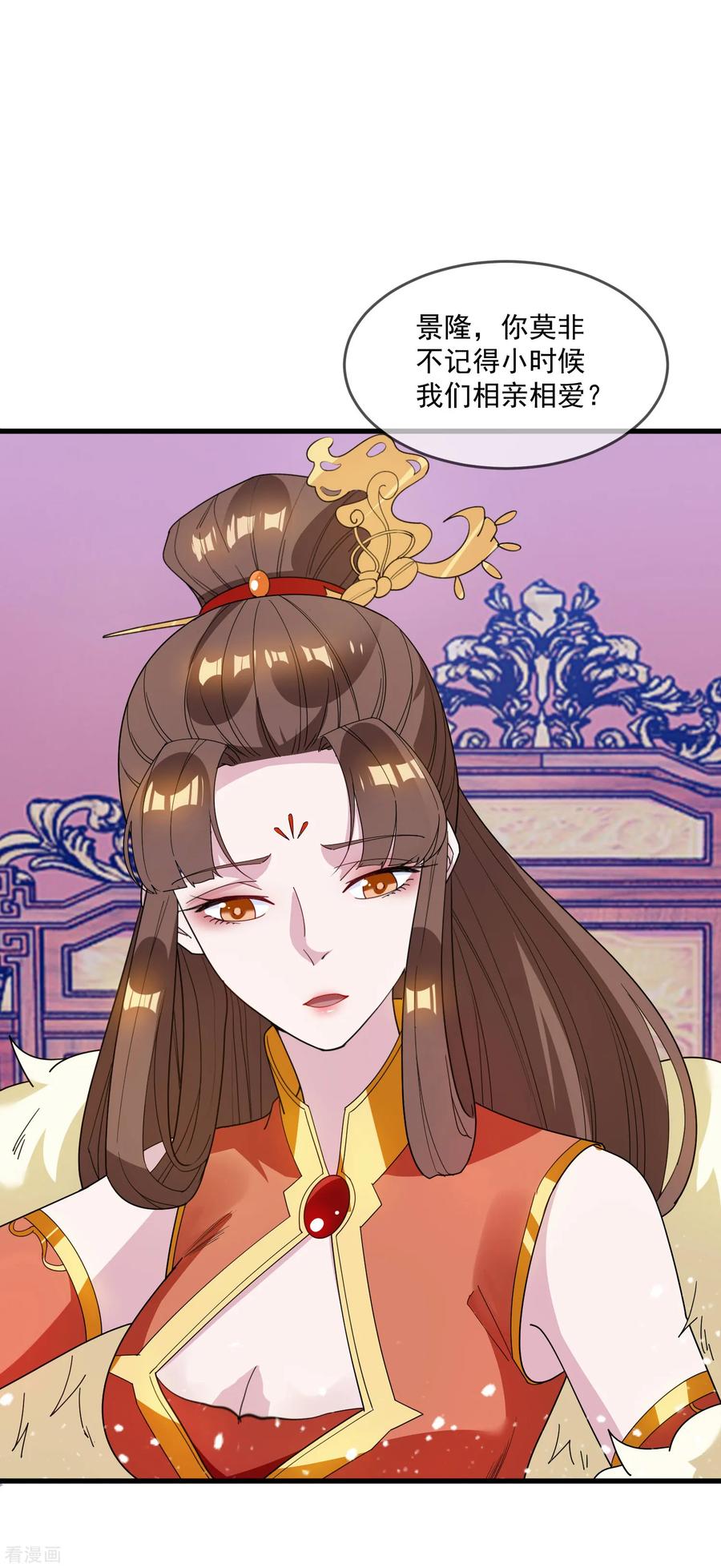 极品败家子76话 爱是一道光