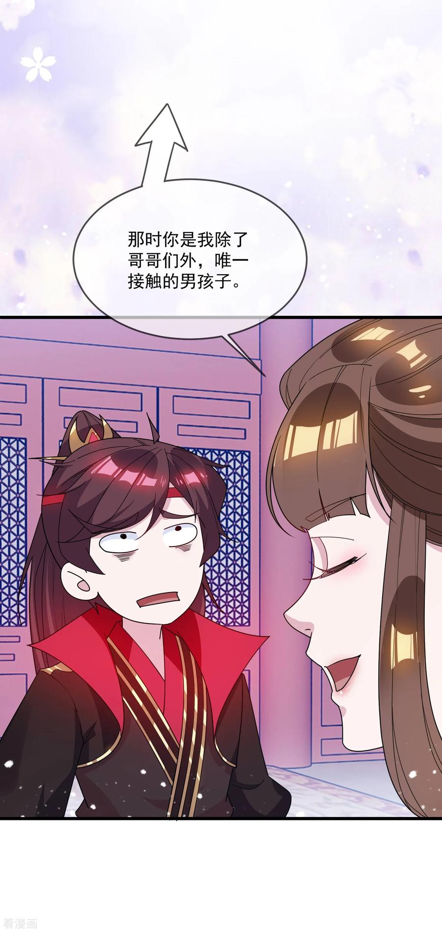 极品败家子76话 爱是一道光