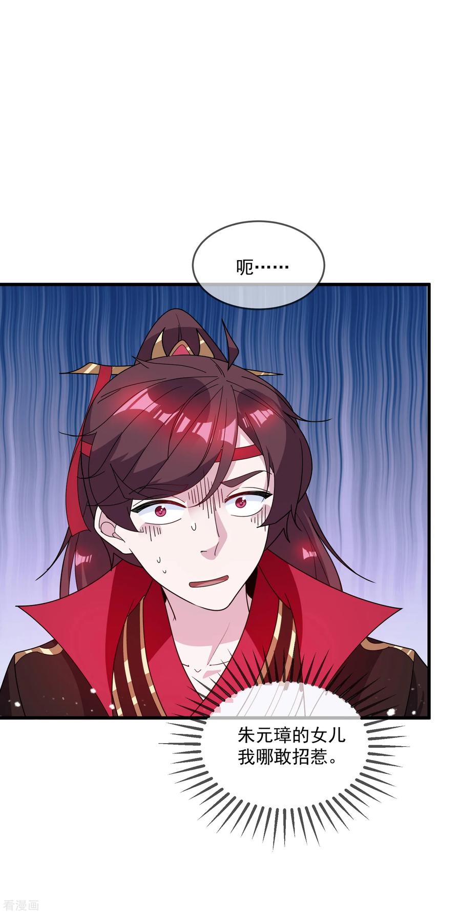 极品败家子76话 爱是一道光