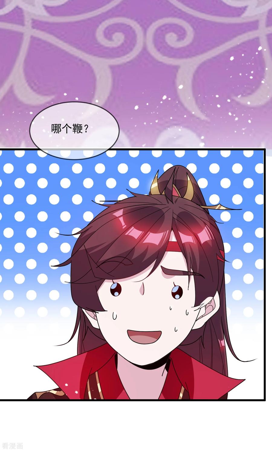 极品败家子76话 爱是一道光