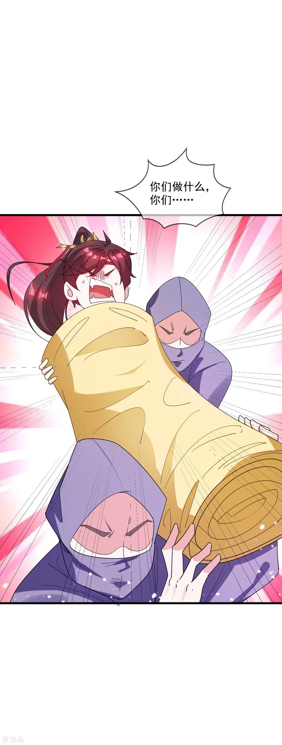 极品败家子76话 爱是一道光