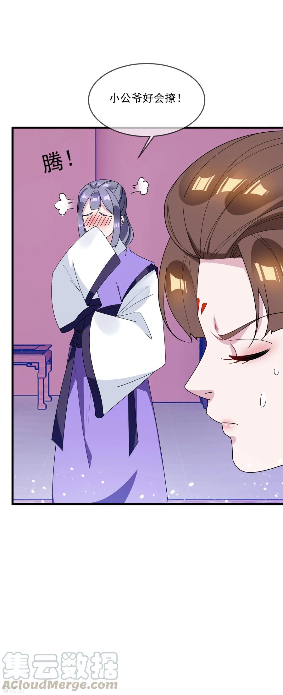 极品败家子76话 爱是一道光