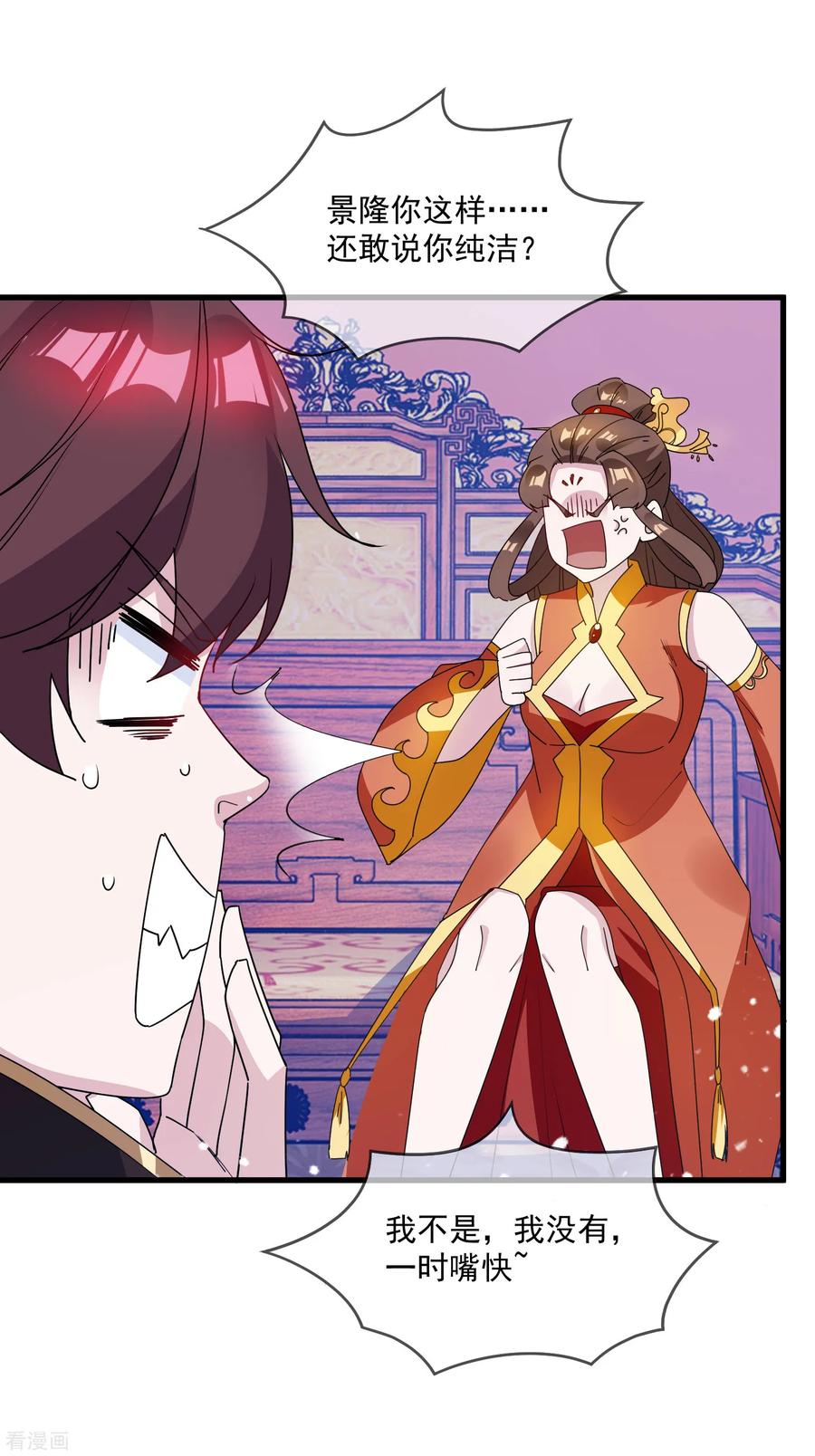 极品败家子76话 爱是一道光