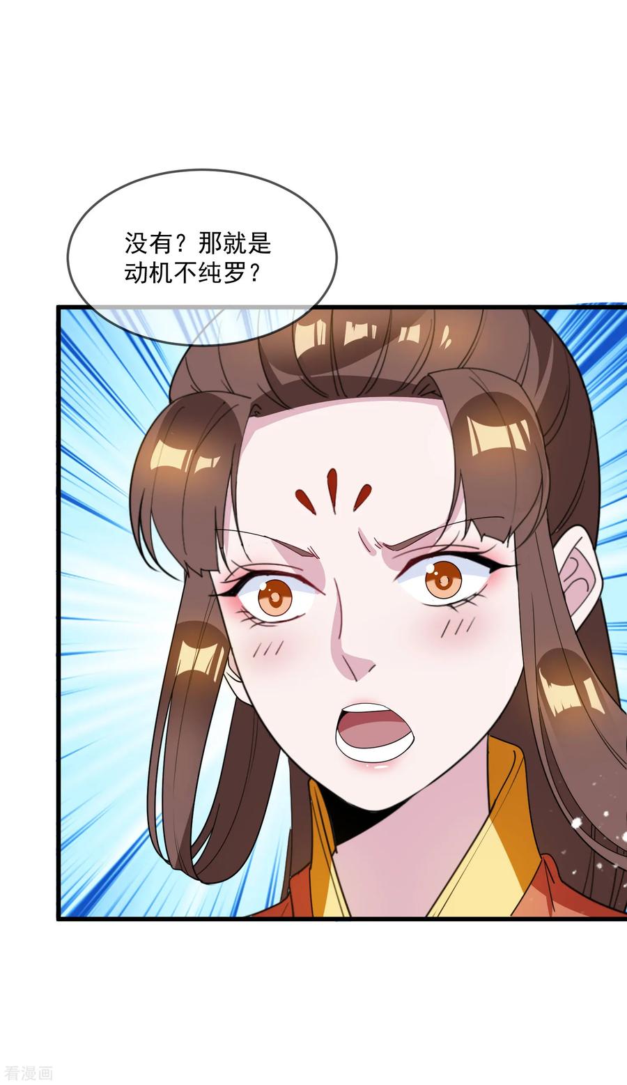 极品败家子76话 爱是一道光