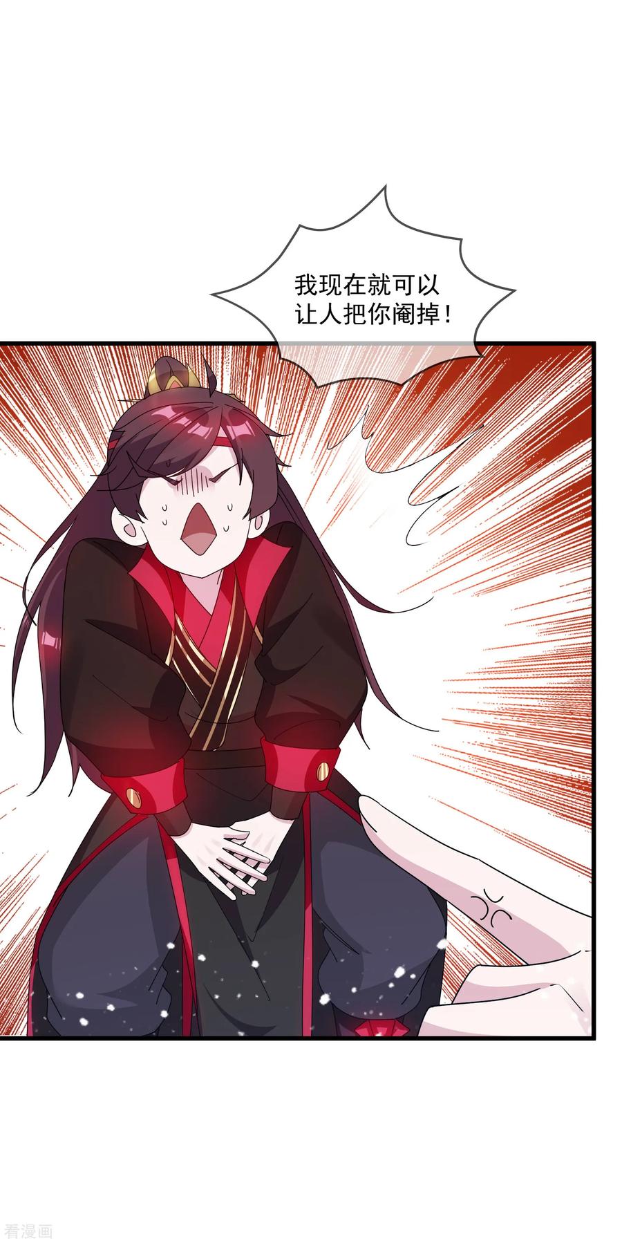 极品败家子76话 爱是一道光