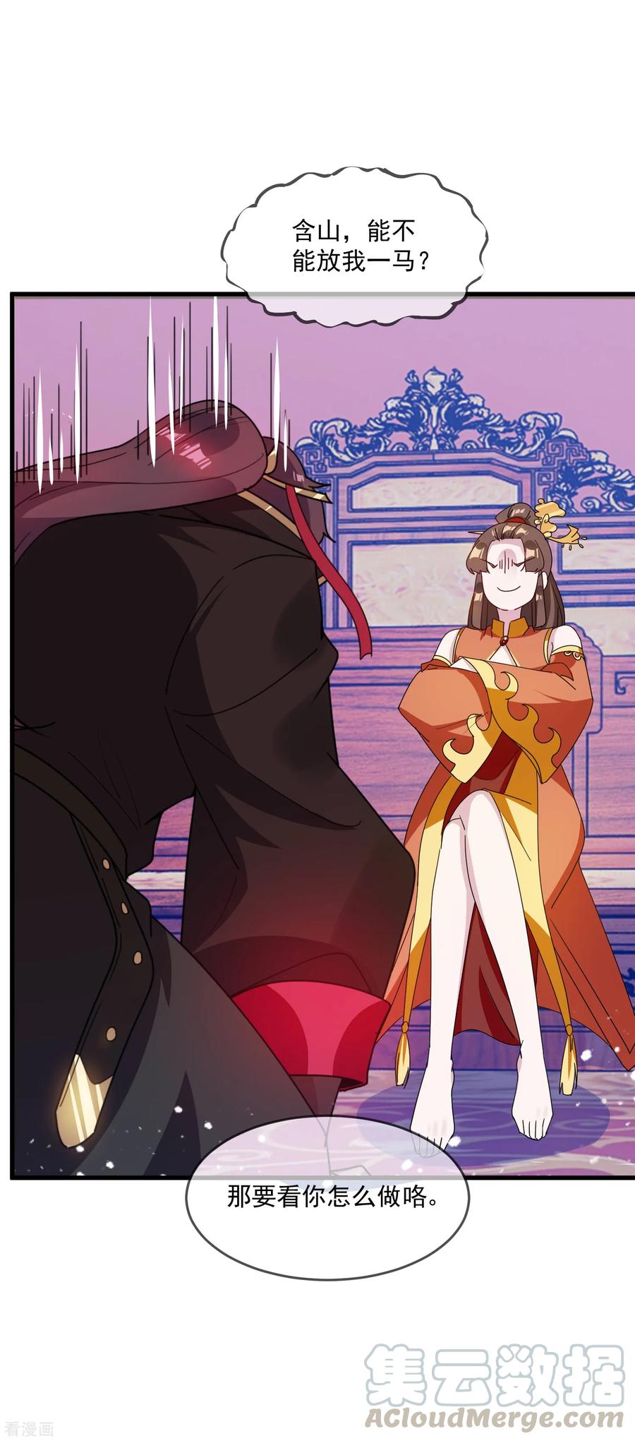 极品败家子76话 爱是一道光