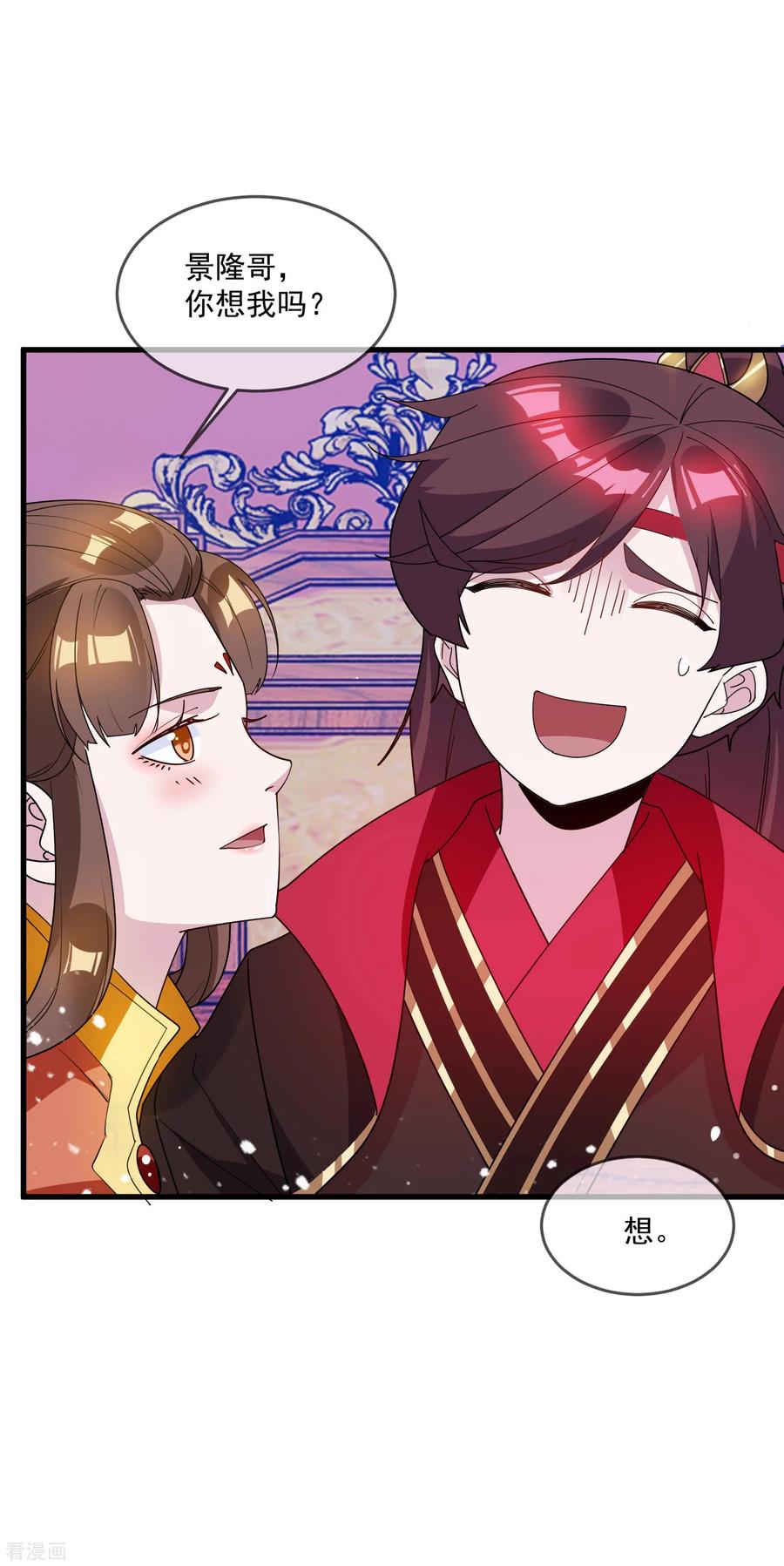 极品败家子76话 爱是一道光