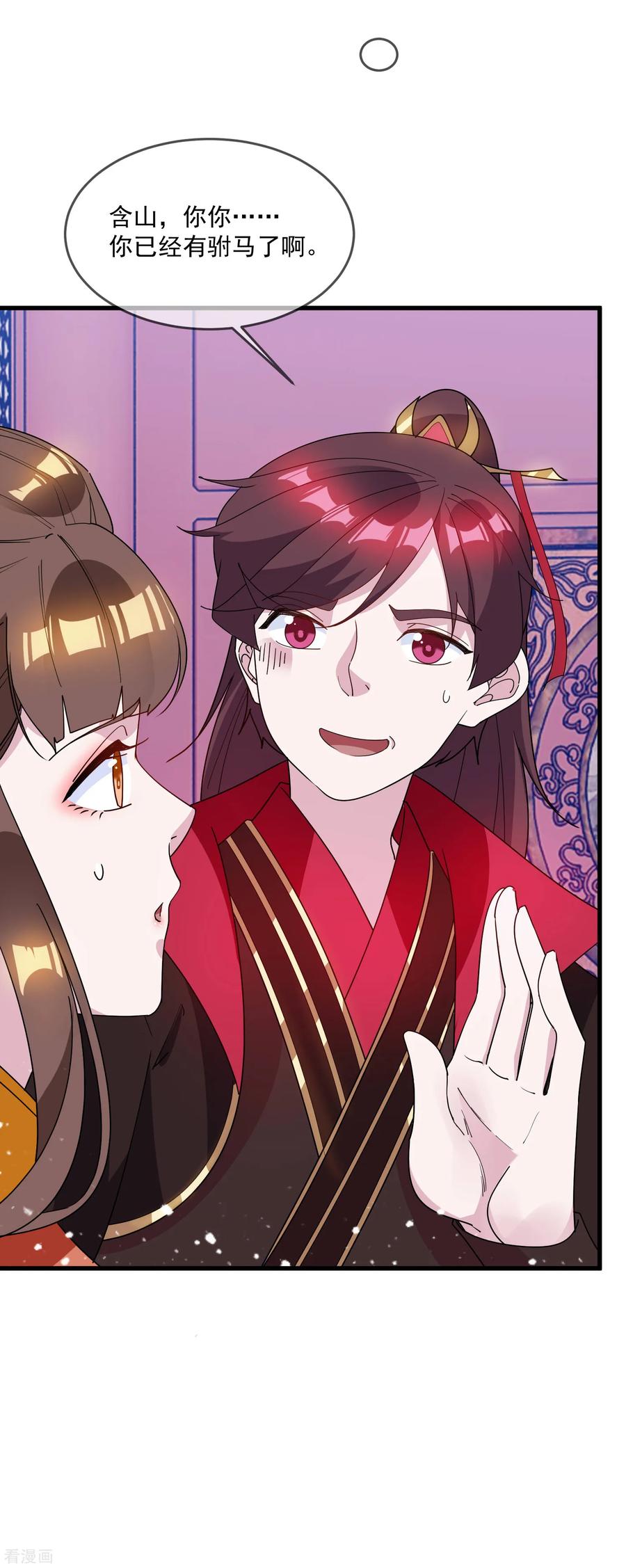 极品败家子76话 爱是一道光